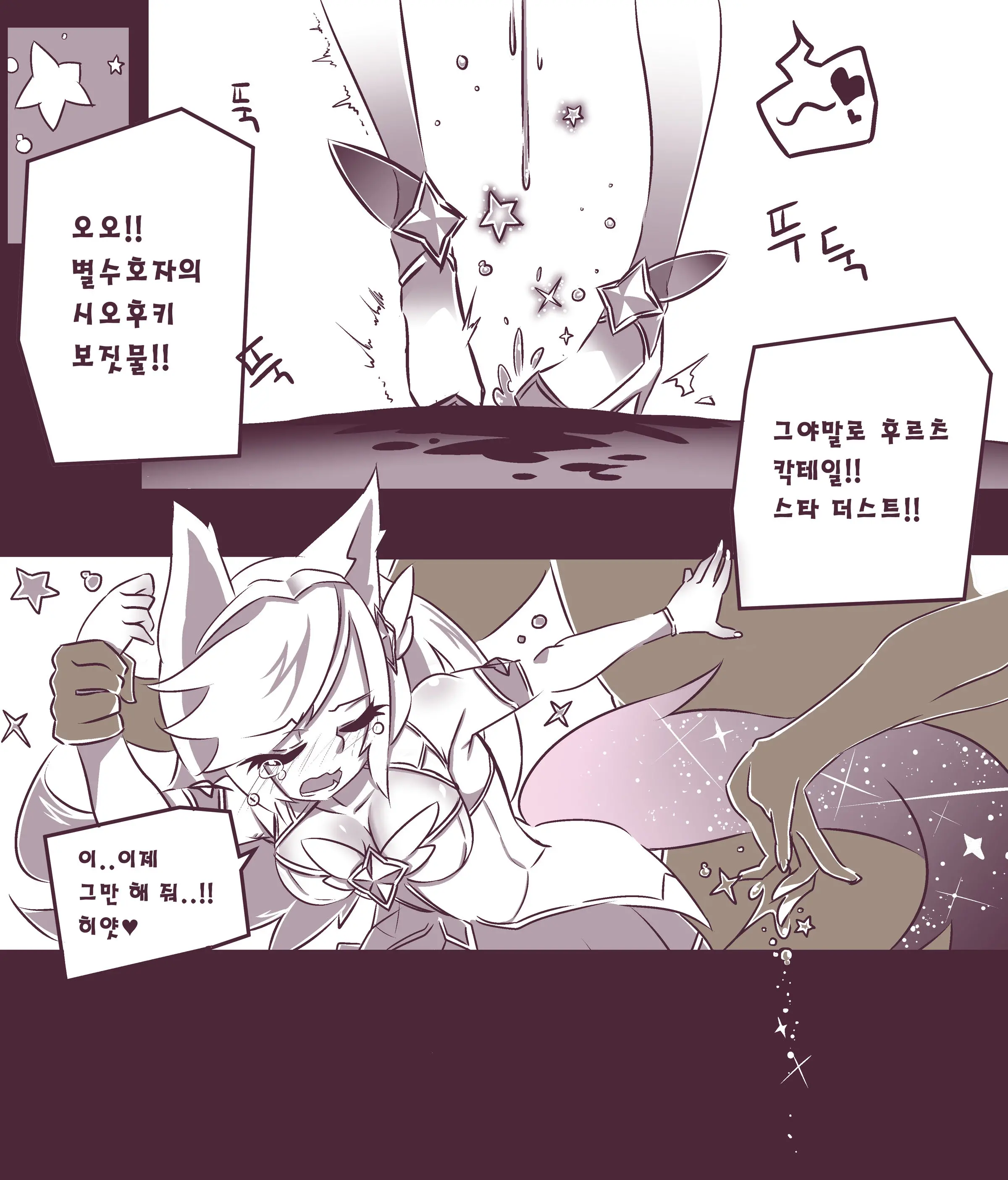 여우는 댕댕이과 1