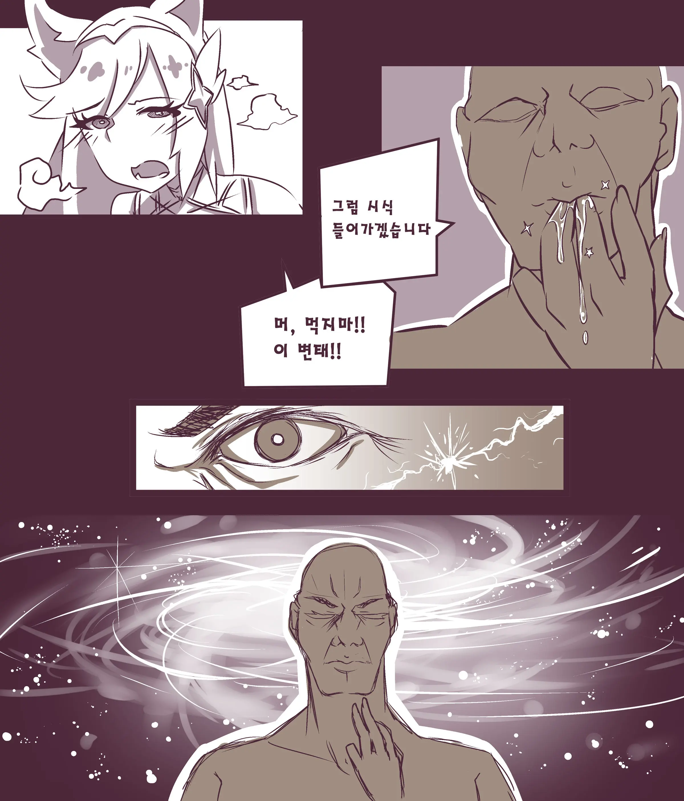 여우는 댕댕이과 1