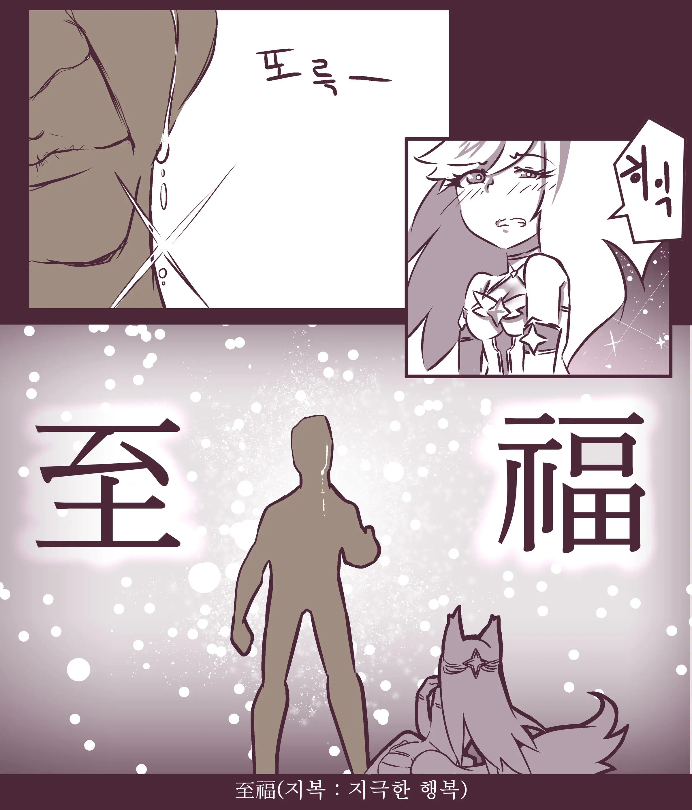 여우는 댕댕이과 1