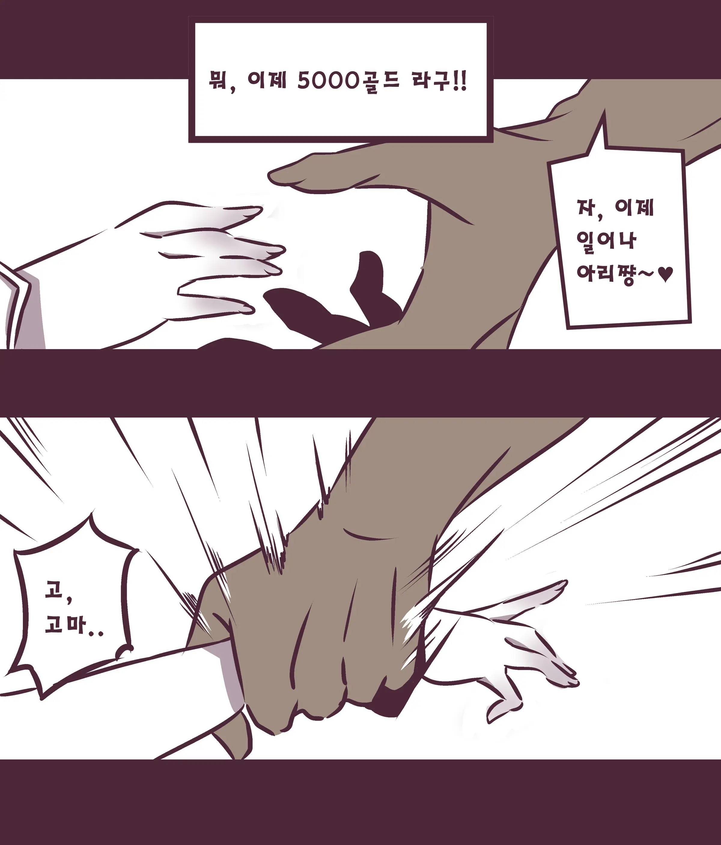 여우는 댕댕이과 1