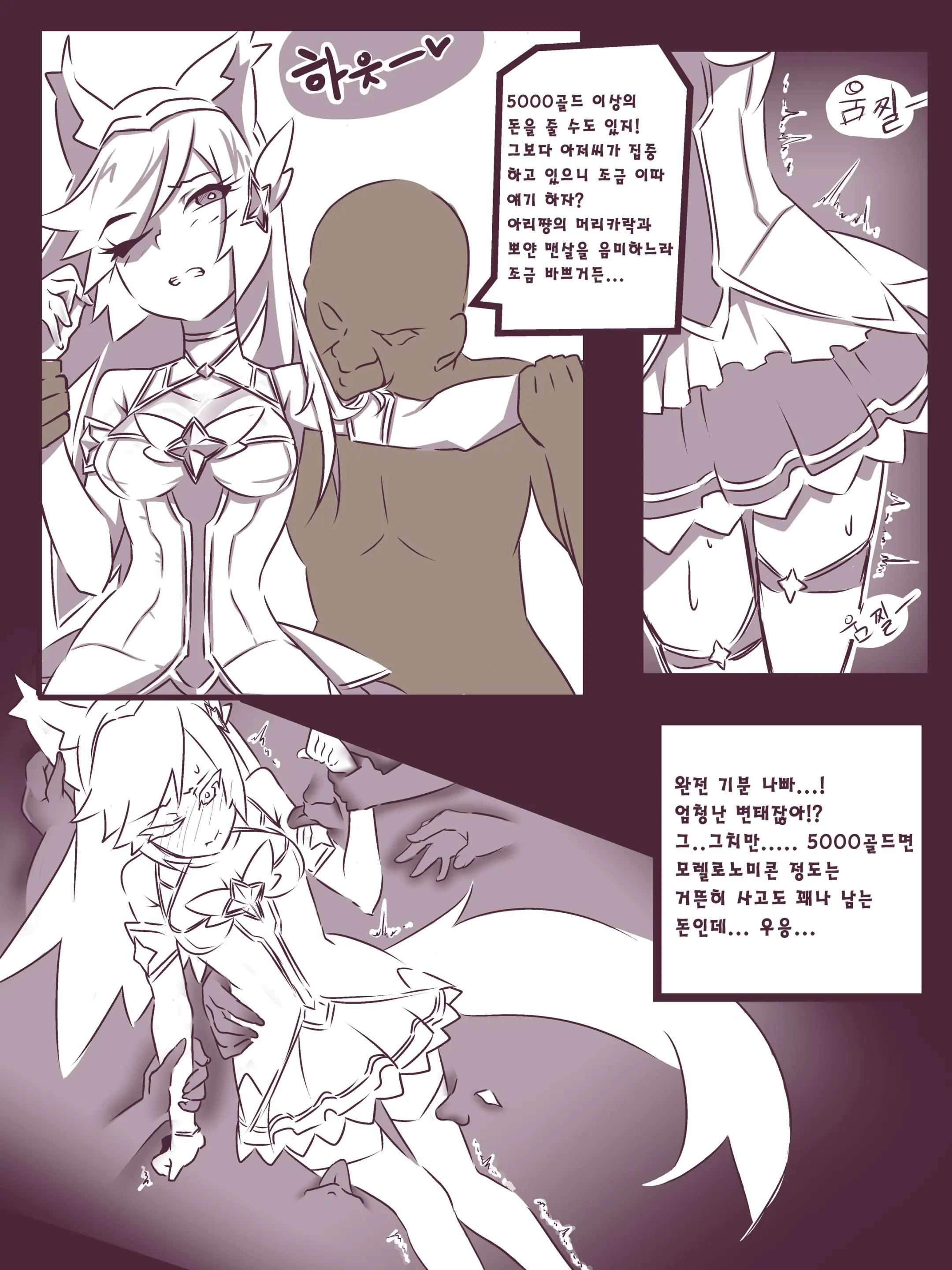여우는 댕댕이과 1