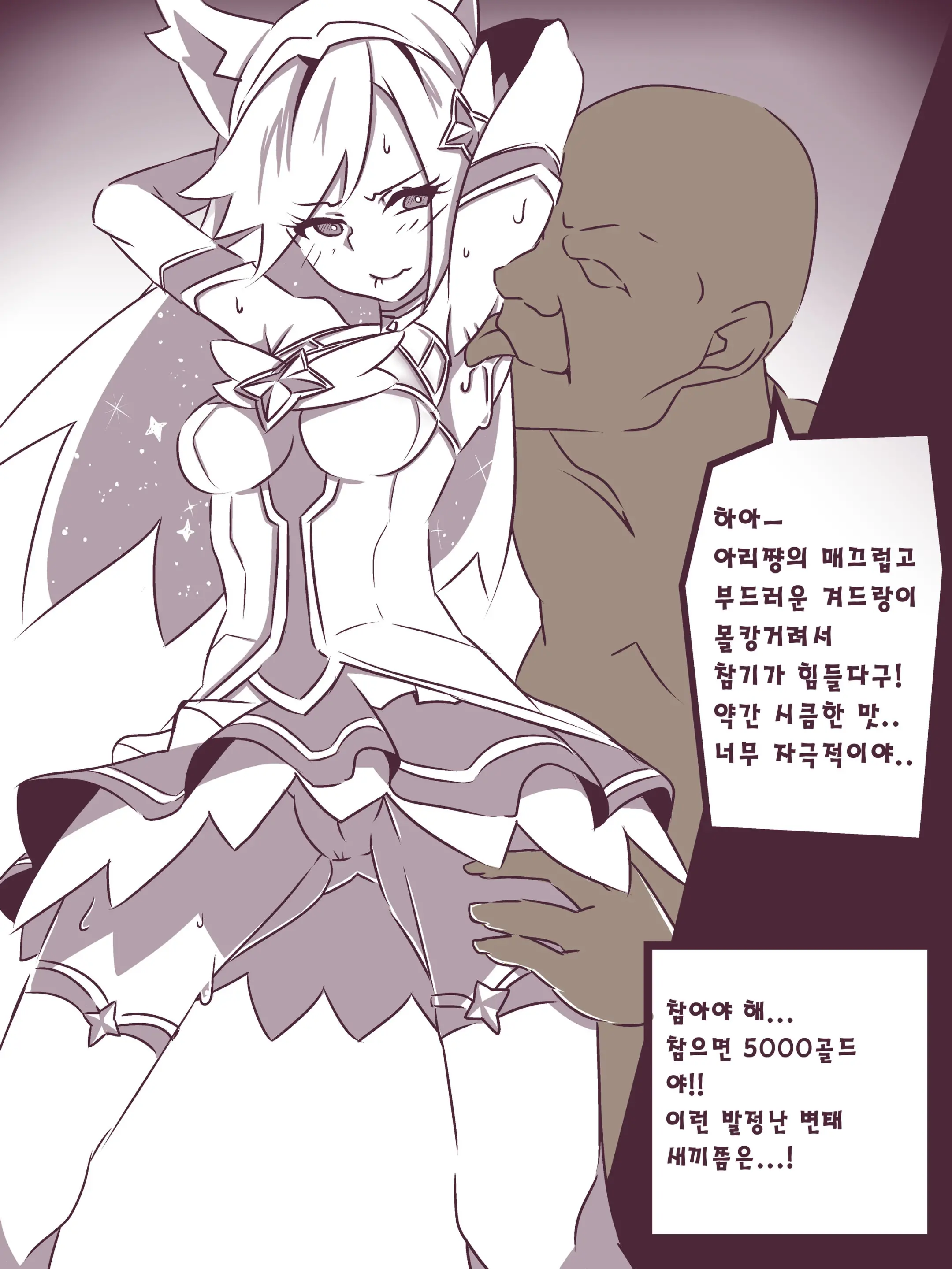 여우는 댕댕이과 1