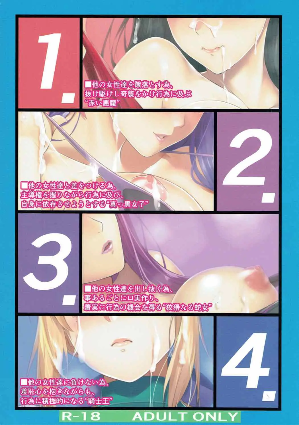 Shirou-Kun Harem!! Mizugi De Yuuwaku Shichau Zo Hen