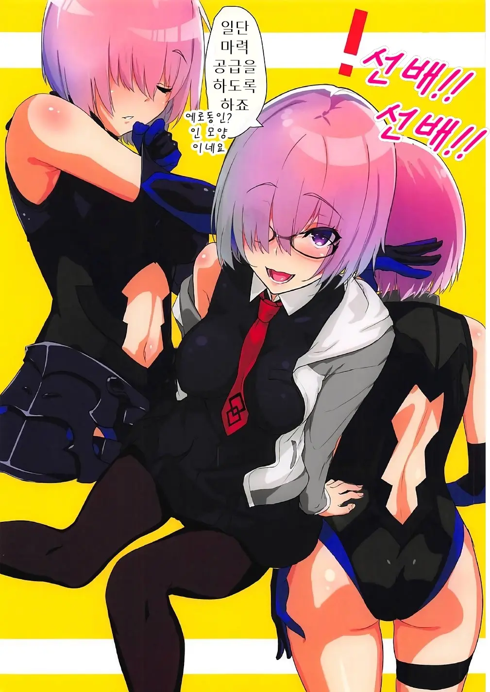 FGO Teishoku Rakugakibon