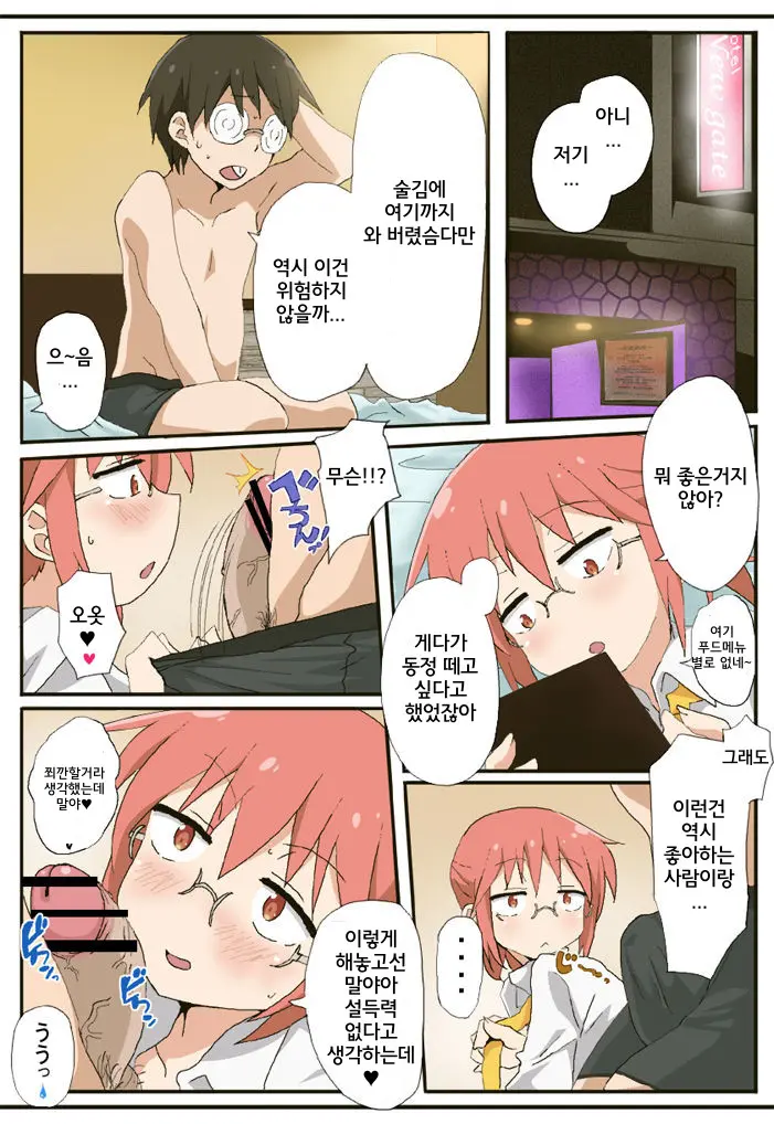 Kobayashi-San