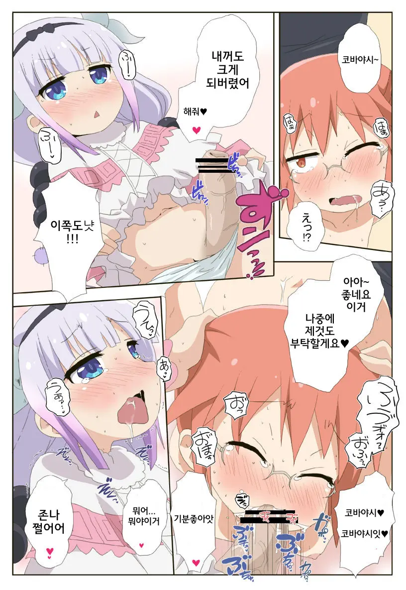 Kobayashi-San