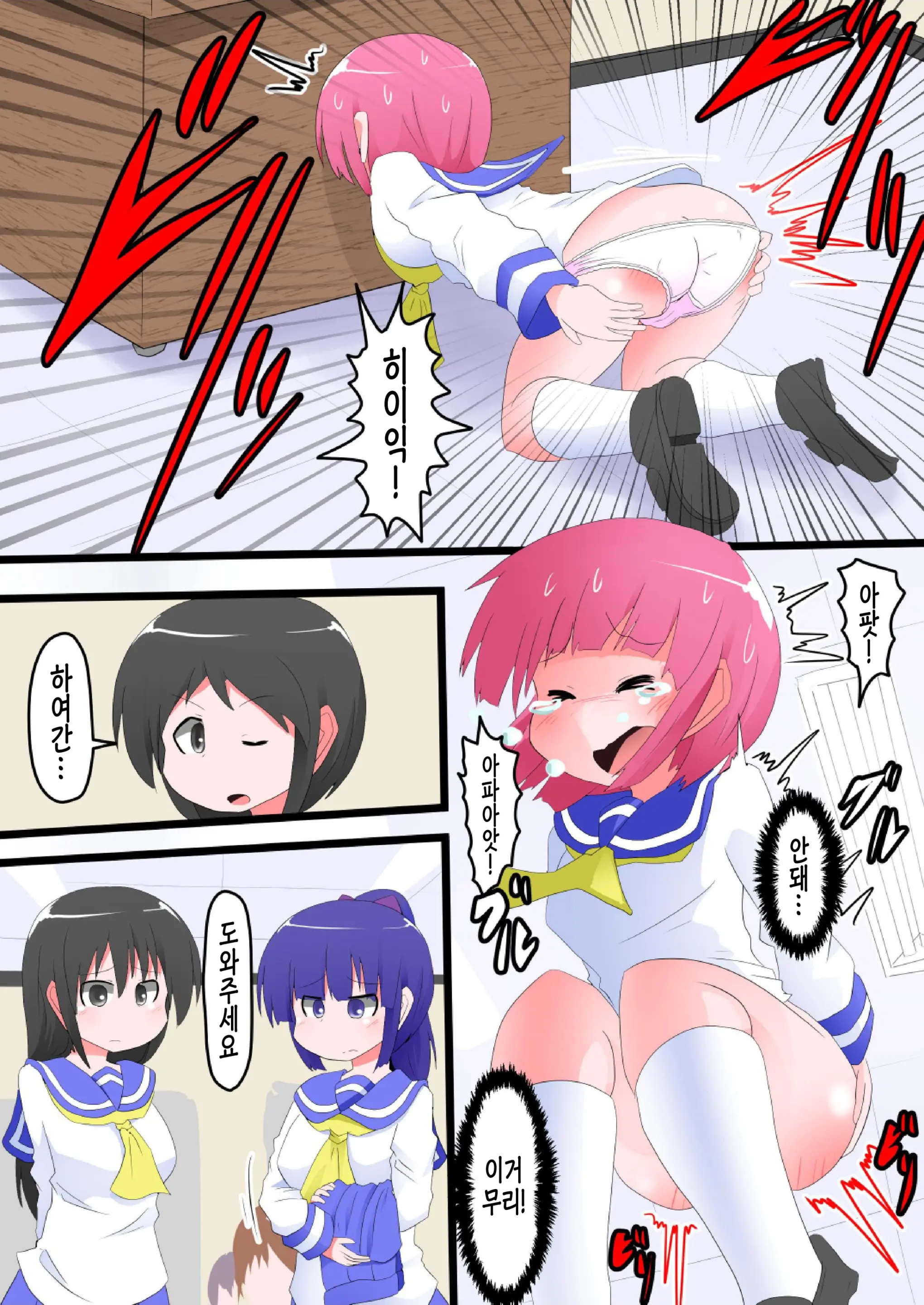 Oshiritataki Sareru Onnanoko VOL.7 Part 2：Ai Hen | 엉덩이로 벌받는 여자아이 VOL.7