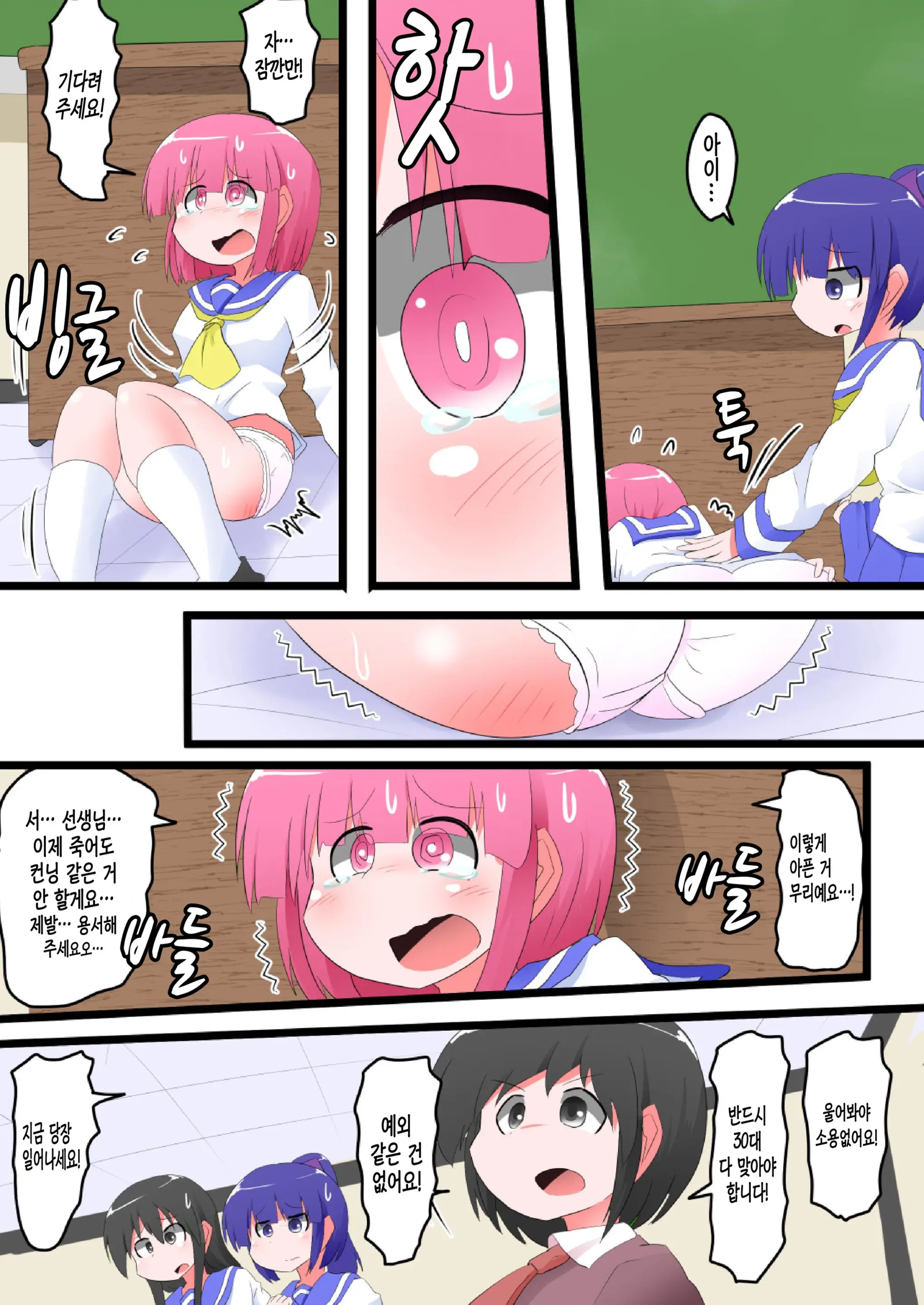 Oshiritataki Sareru Onnanoko VOL.7 Part 2：Ai Hen | 엉덩이로 벌받는 여자아이 VOL.7