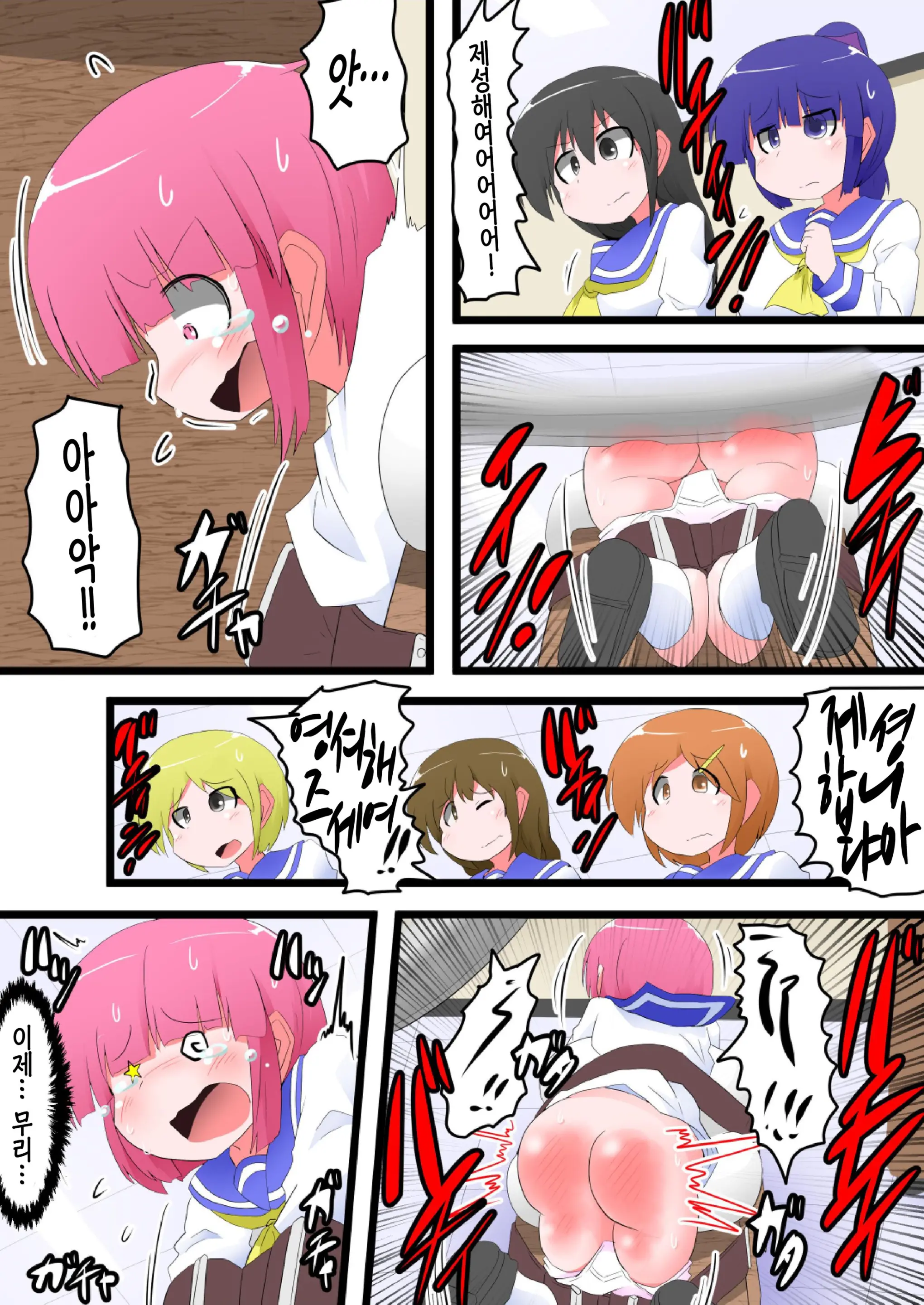 Oshiritataki Sareru Onnanoko VOL.7 Part 2：Ai Hen | 엉덩이로 벌받는 여자아이 VOL.7