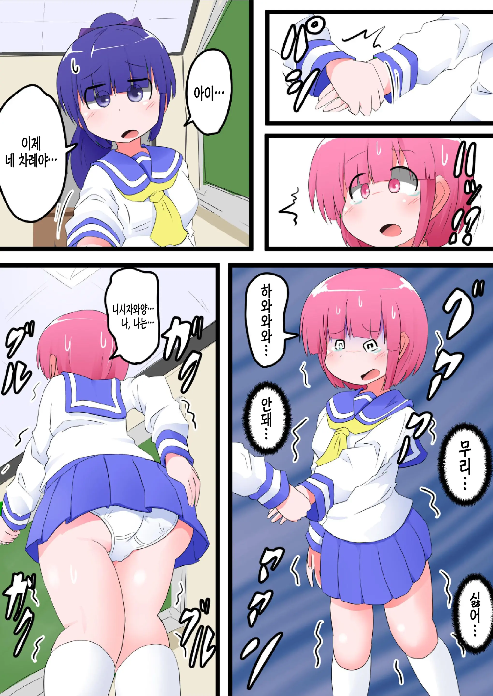 Oshiritataki Sareru Onnanoko VOL.7 Part 2：Ai Hen | 엉덩이로 벌받는 여자아이 VOL.7