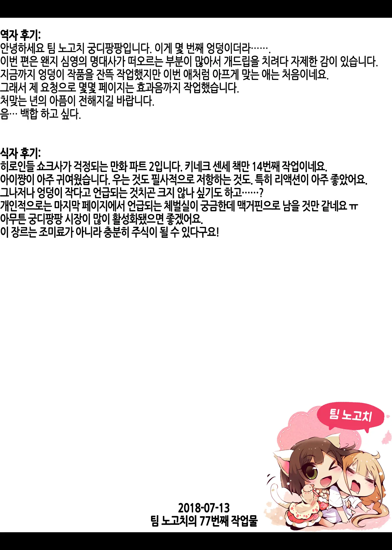 Oshiritataki Sareru Onnanoko VOL.7 Part 2：Ai Hen | 엉덩이로 벌받는 여자아이 VOL.7