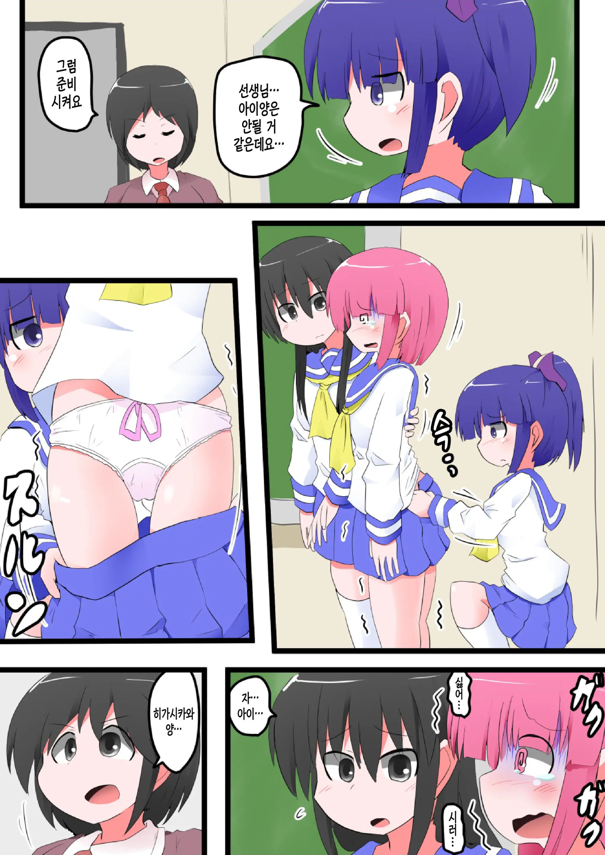 Oshiritataki Sareru Onnanoko VOL.7 Part 2：Ai Hen | 엉덩이로 벌받는 여자아이 VOL.7