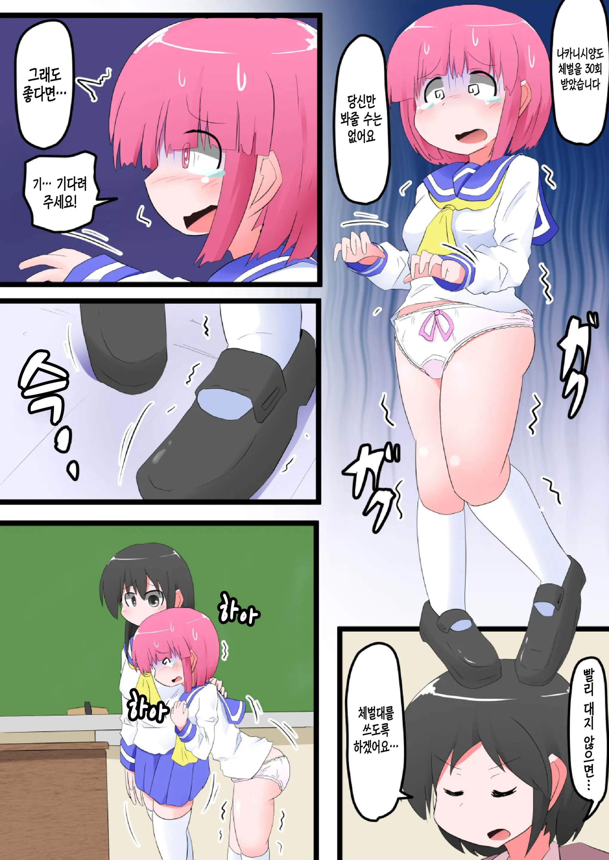 Oshiritataki Sareru Onnanoko VOL.7 Part 2：Ai Hen | 엉덩이로 벌받는 여자아이 VOL.7