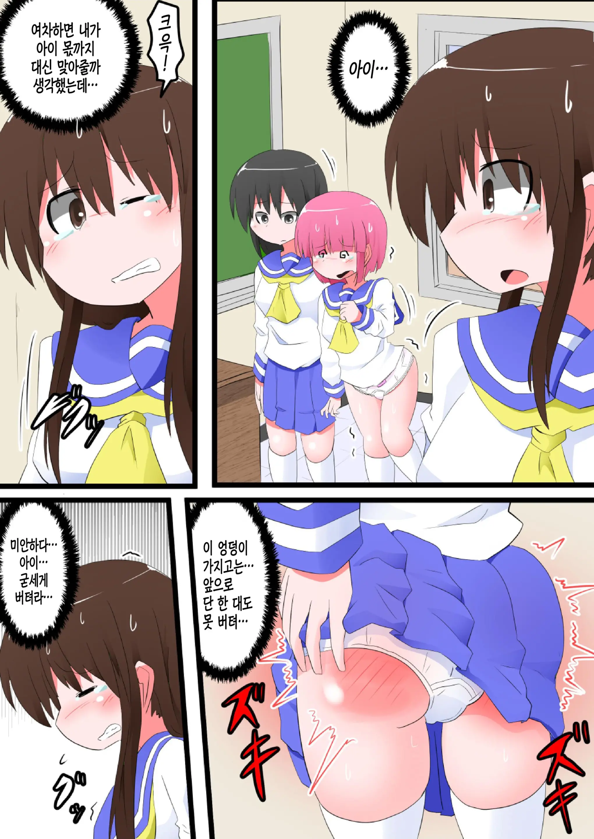 Oshiritataki Sareru Onnanoko VOL.7 Part 2：Ai Hen | 엉덩이로 벌받는 여자아이 VOL.7