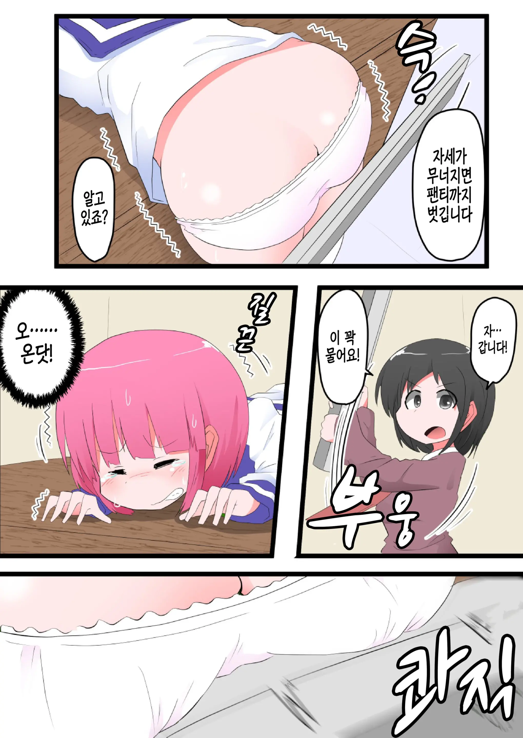 Oshiritataki Sareru Onnanoko VOL.7 Part 2：Ai Hen | 엉덩이로 벌받는 여자아이 VOL.7