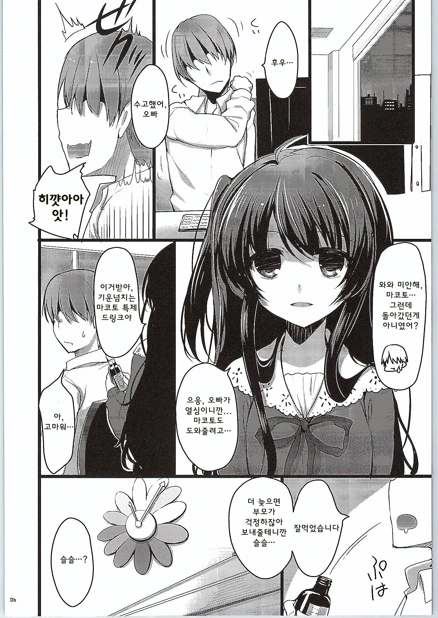 MAKOTO COMIC LLECTION