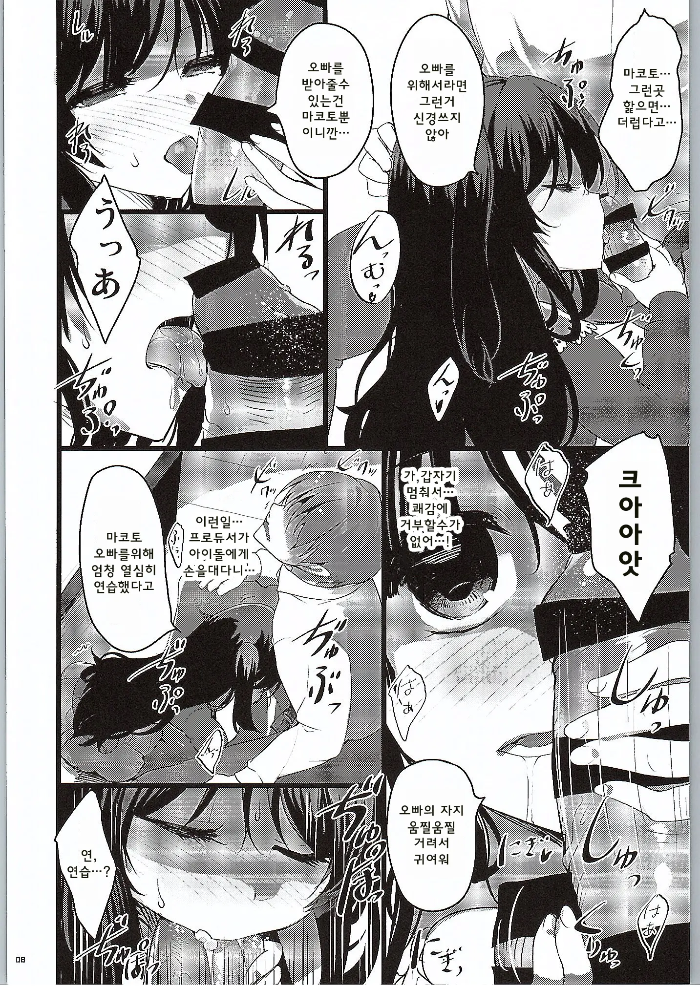 MAKOTO COMIC LLECTION