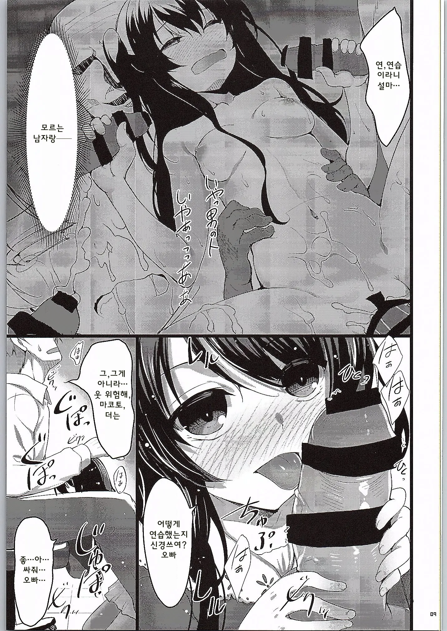 MAKOTO COMIC LLECTION
