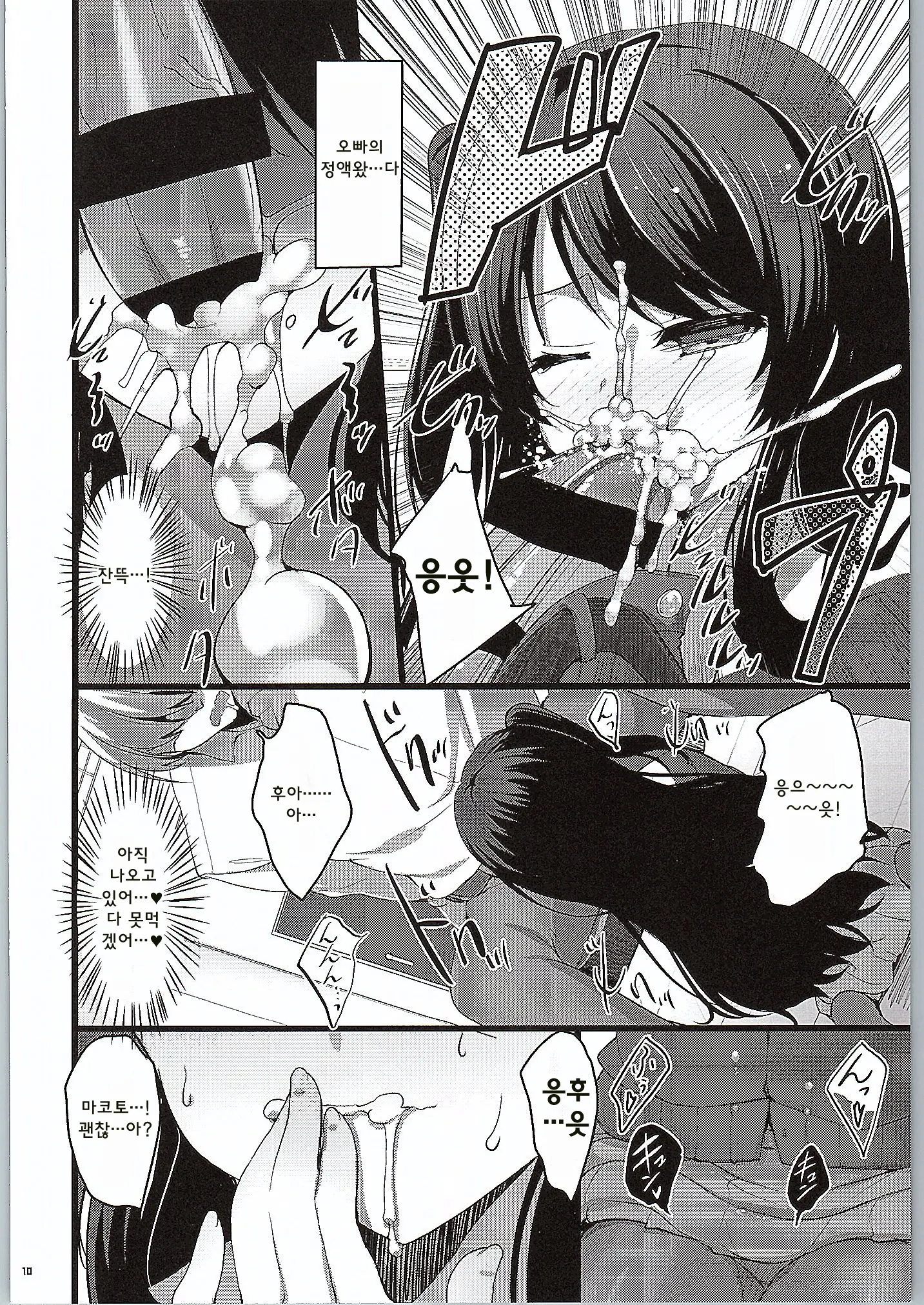 MAKOTO COMIC LLECTION