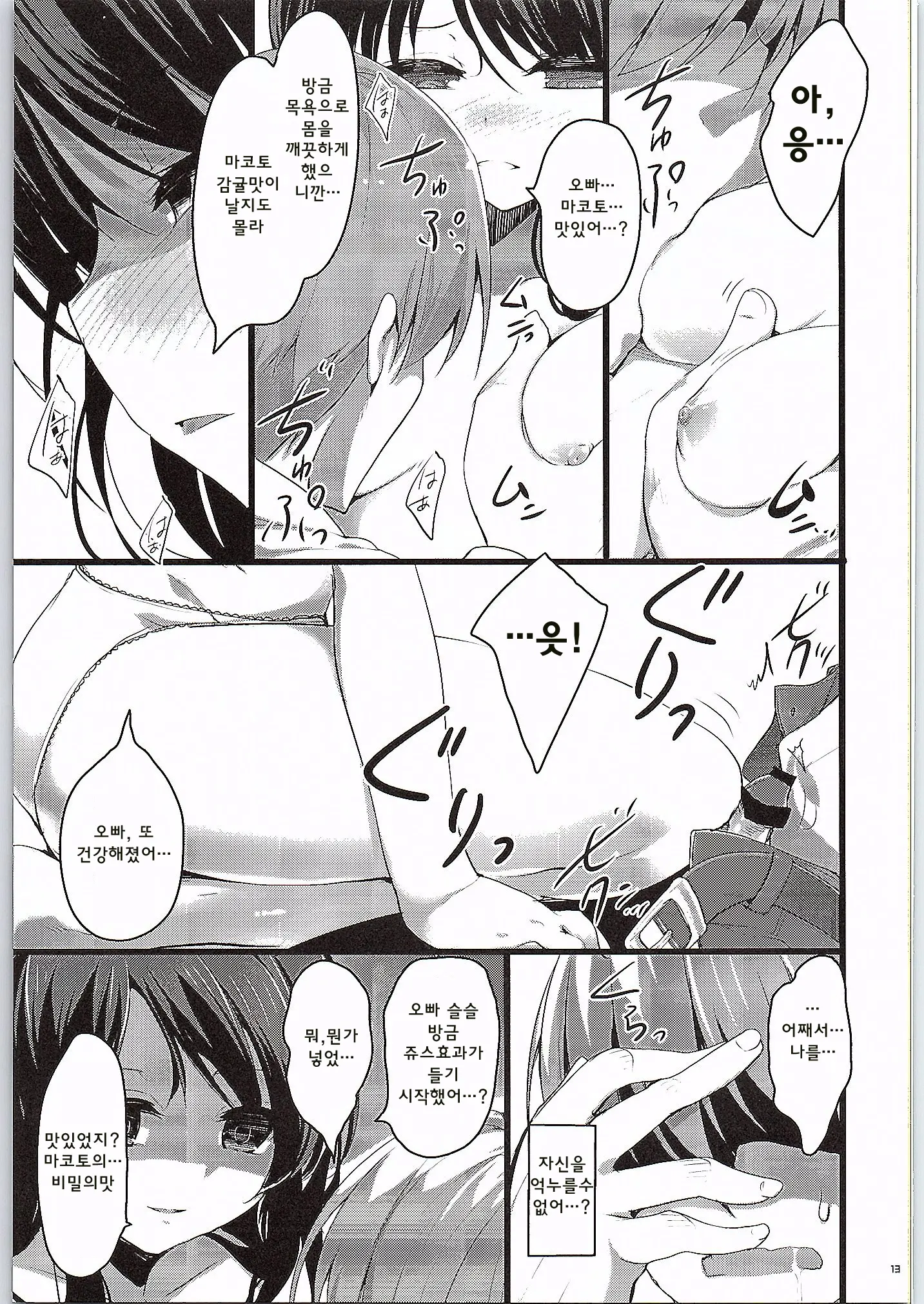 MAKOTO COMIC LLECTION
