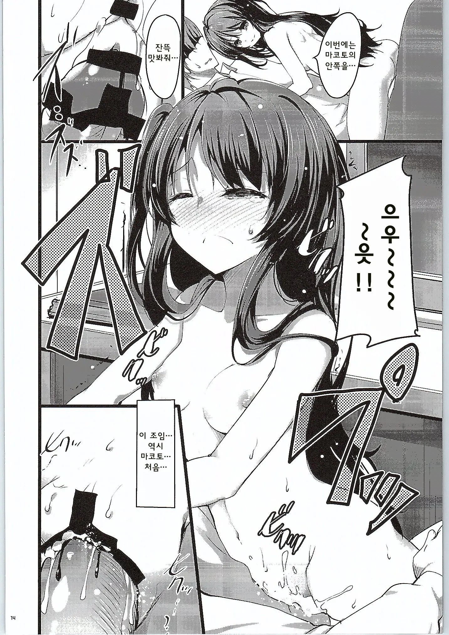 MAKOTO COMIC LLECTION