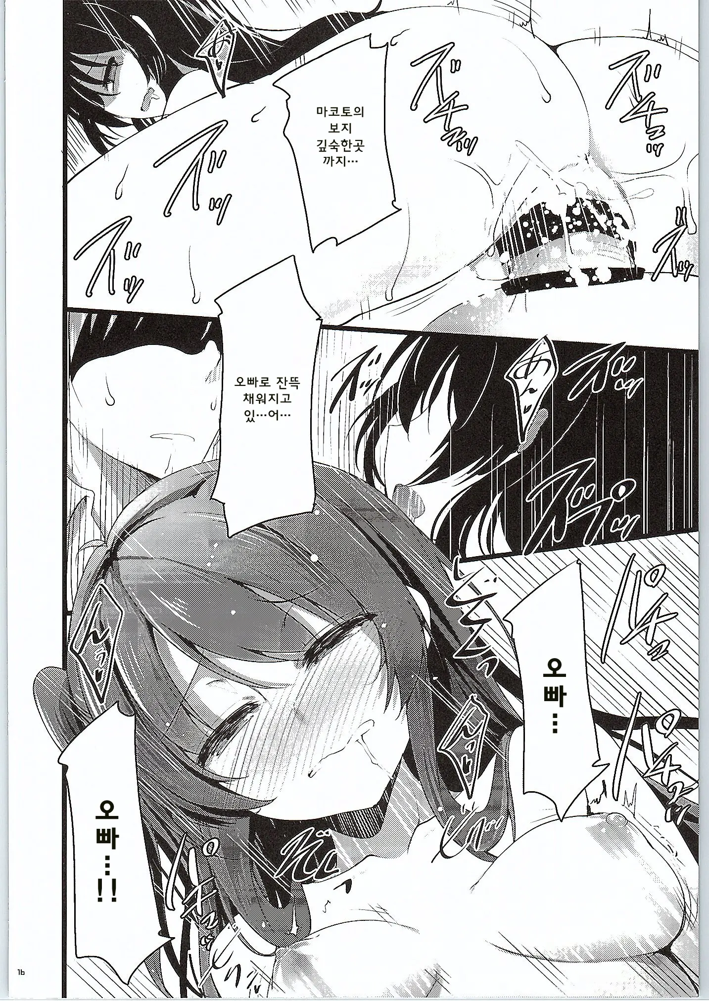 MAKOTO COMIC LLECTION