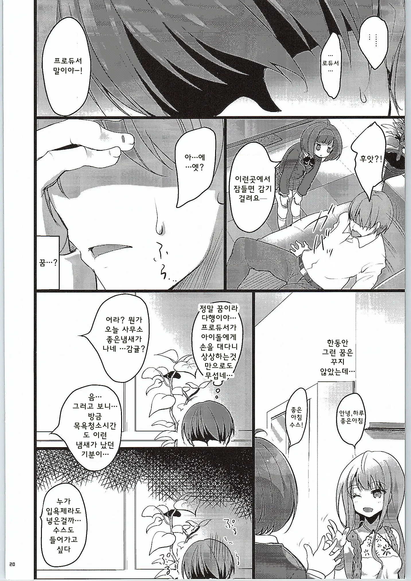 MAKOTO COMIC LLECTION