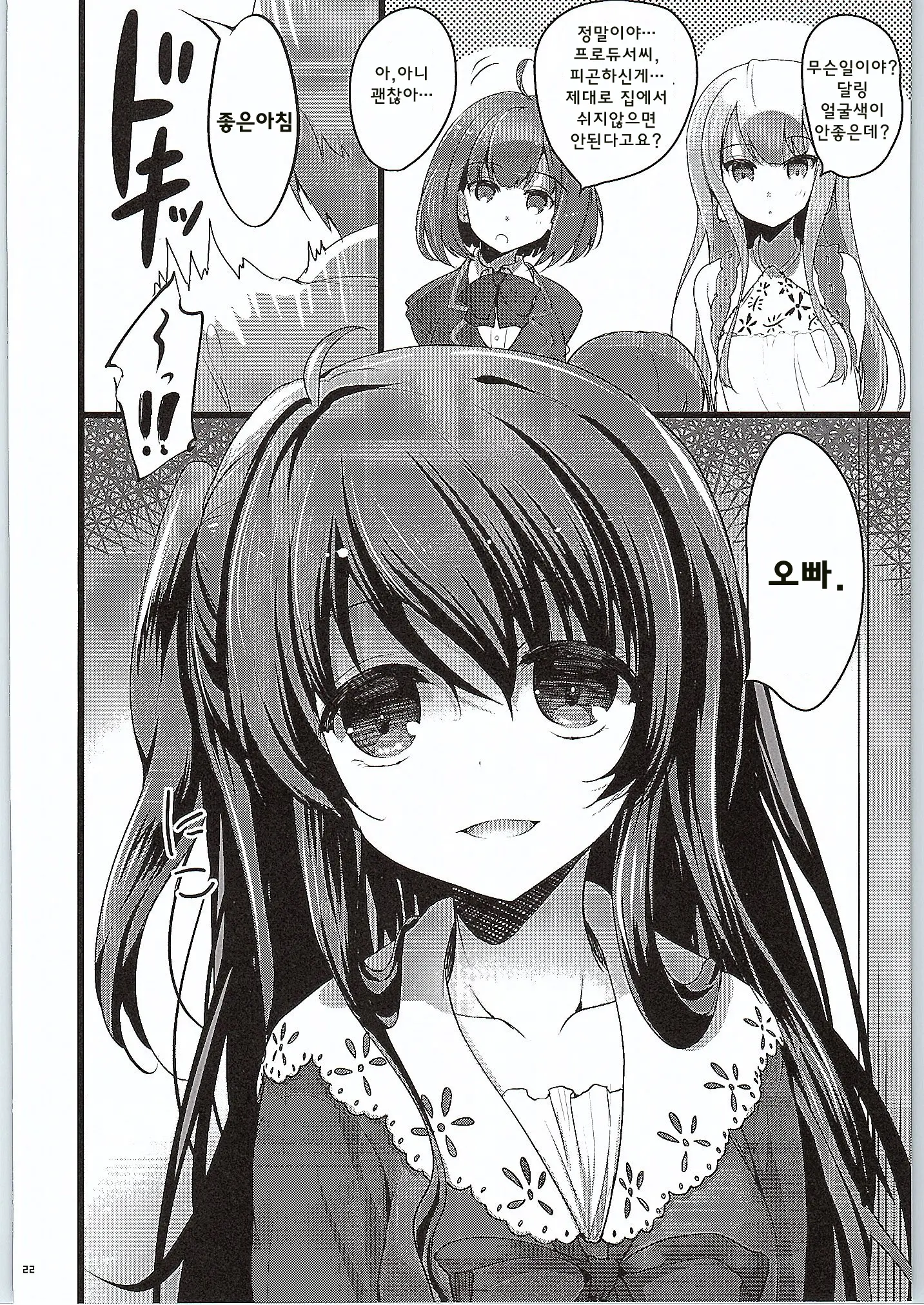 MAKOTO COMIC LLECTION