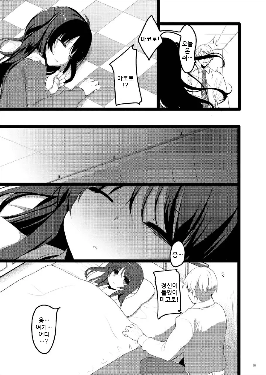 MAKOTO COMIC LLECTION