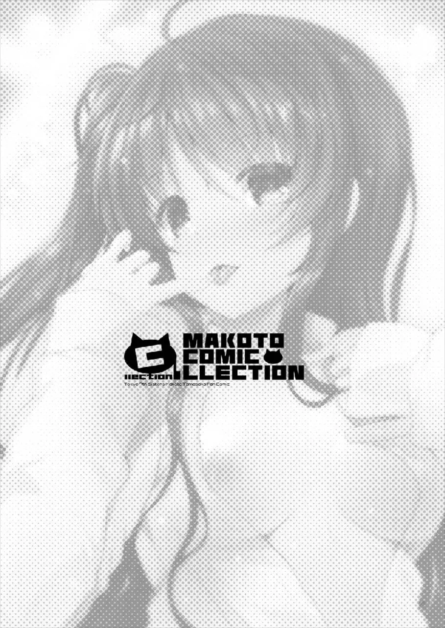 MAKOTO COMIC LLECTION