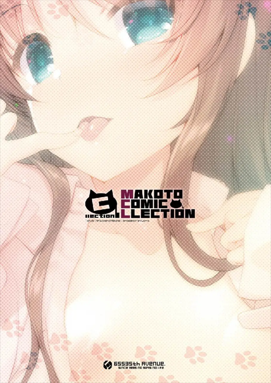 MAKOTO COMIC LLECTION