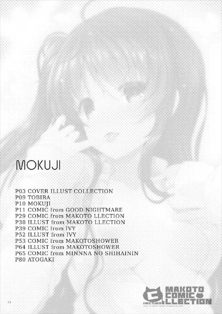 MAKOTO COMIC LLECTION
