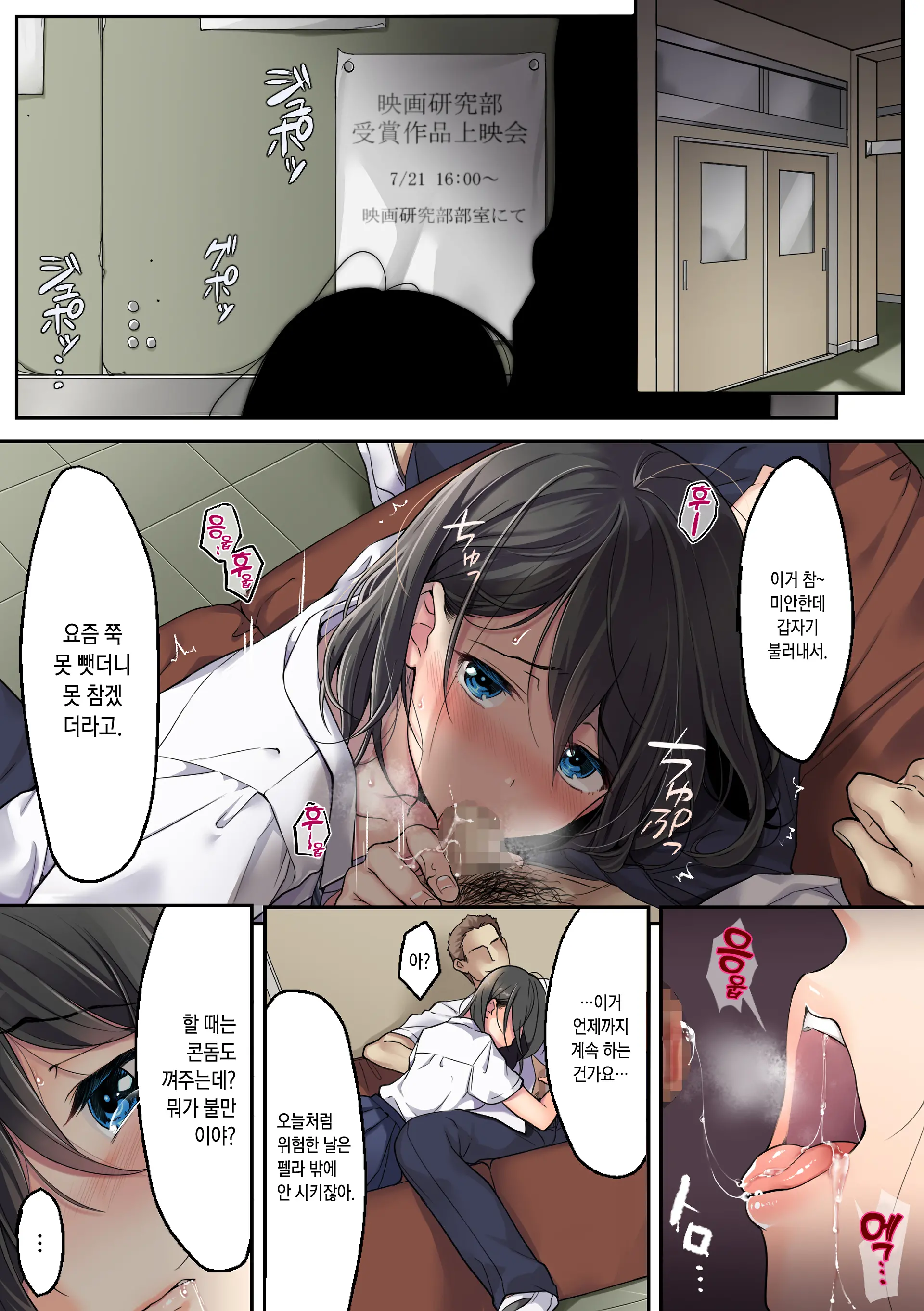 Kanojo No Okashita Ayamachi Zoku | 그녀가 범한 실수 -속-