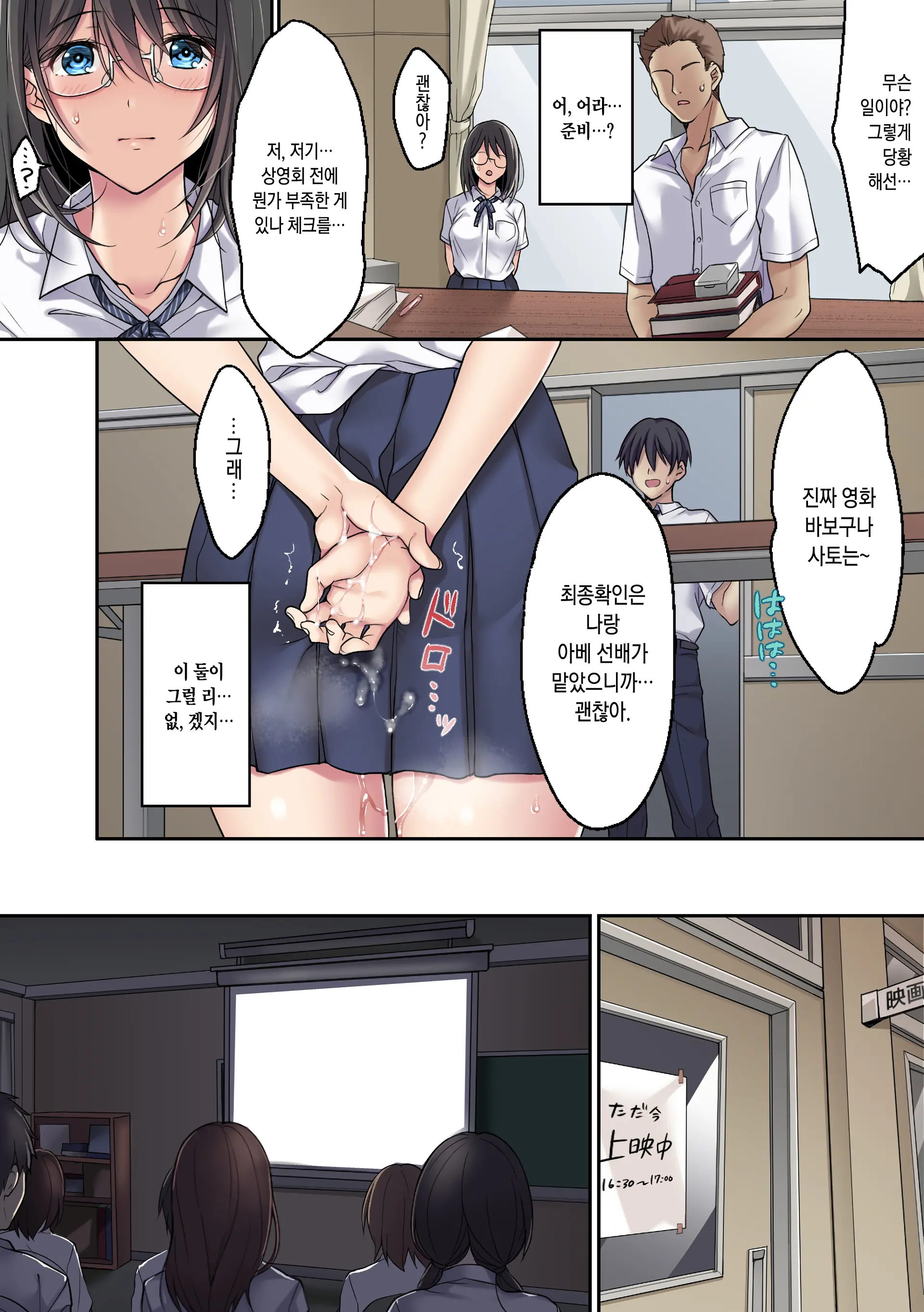Kanojo No Okashita Ayamachi Zoku | 그녀가 범한 실수 -속-