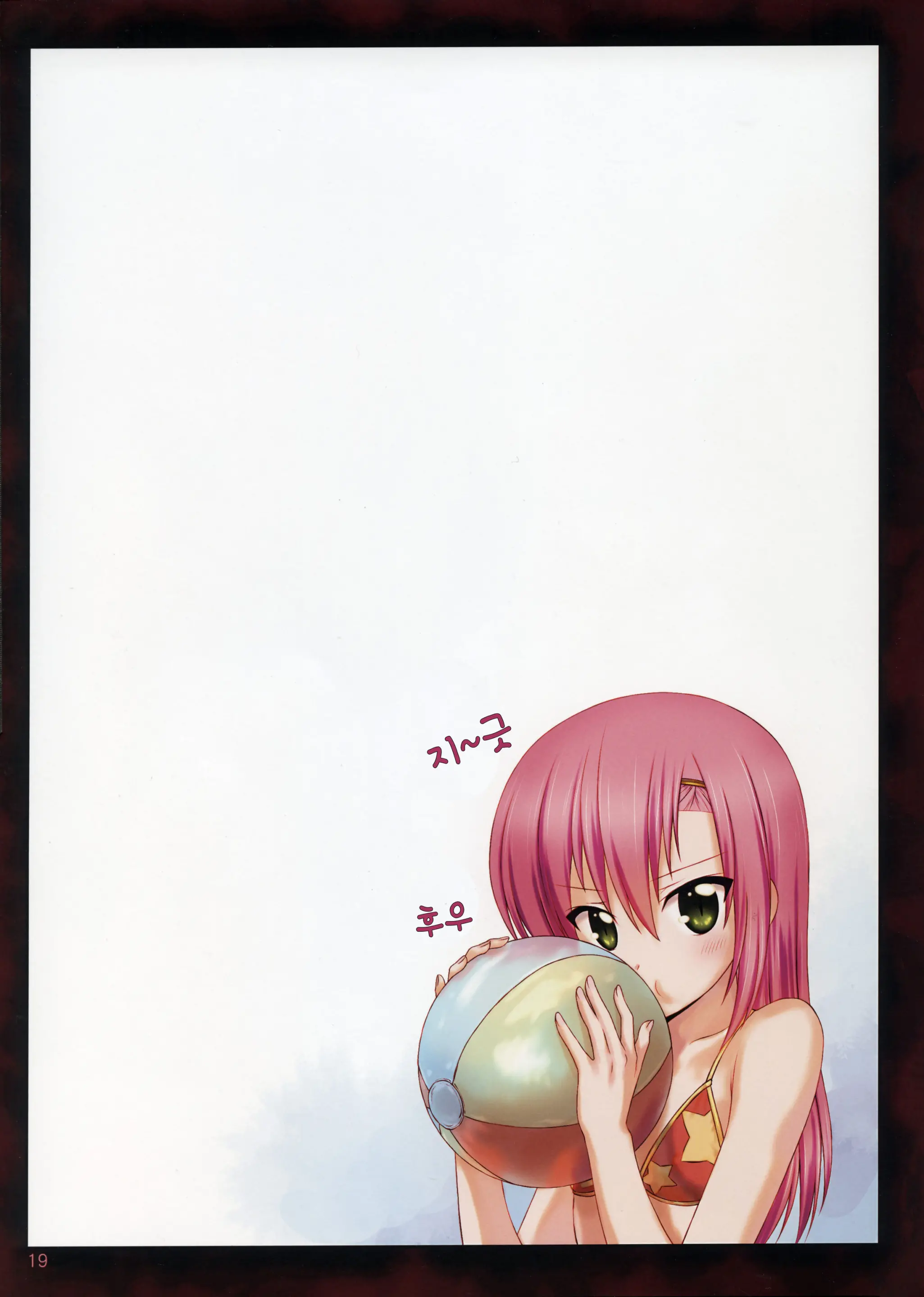 Kaicho No Nichijou! - Hinagiku The School Captain 2 | 회장님의 일상! 2