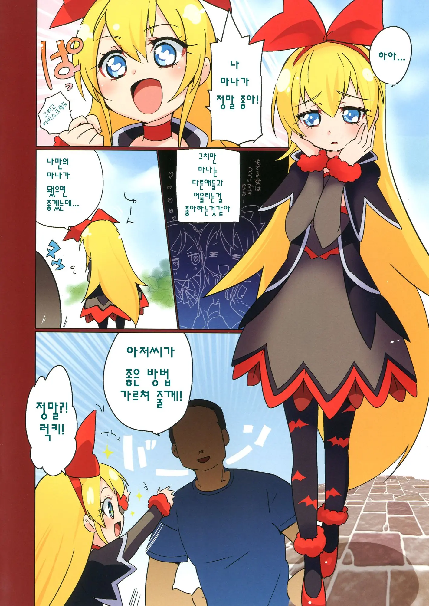 Re: