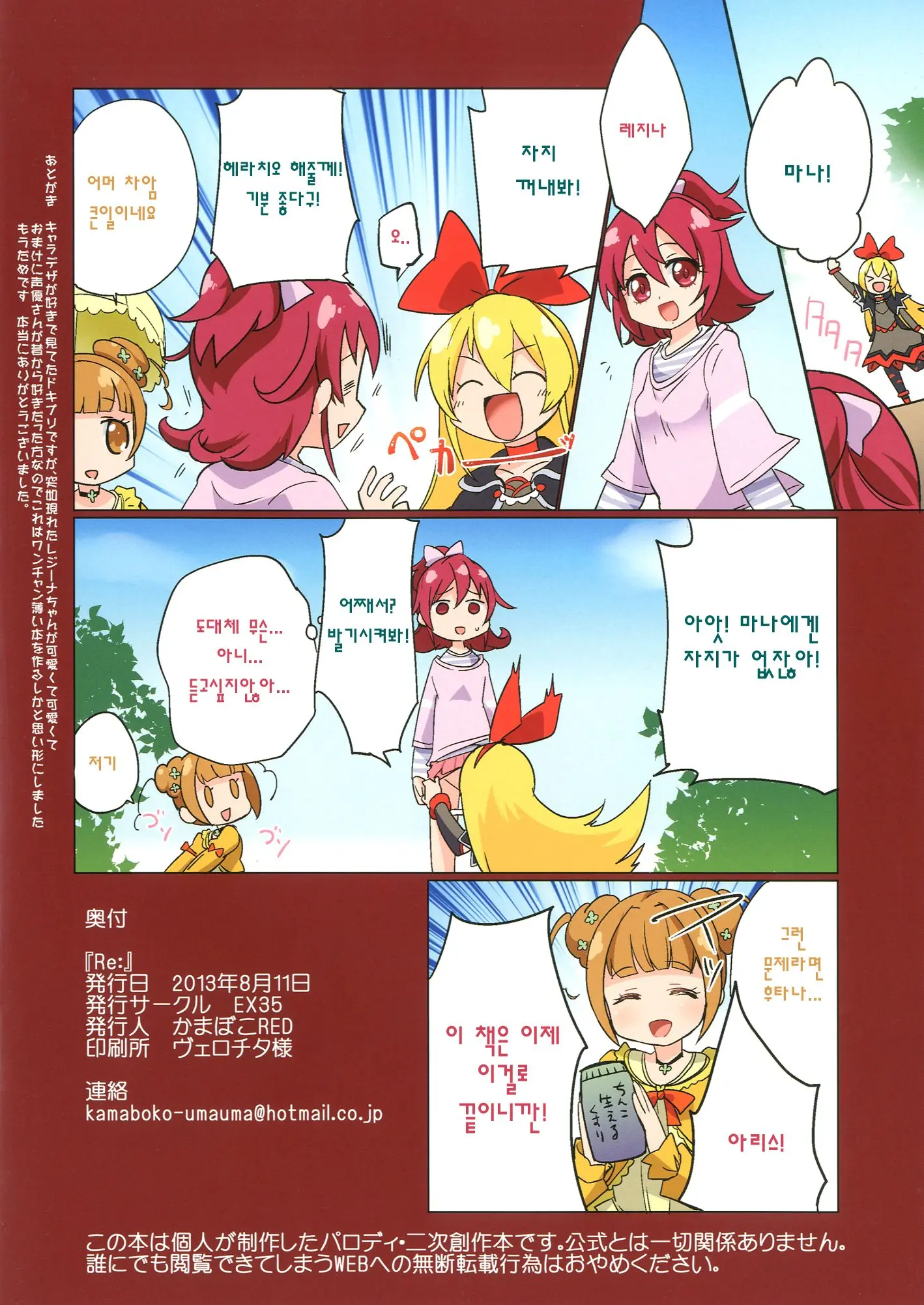 Re: