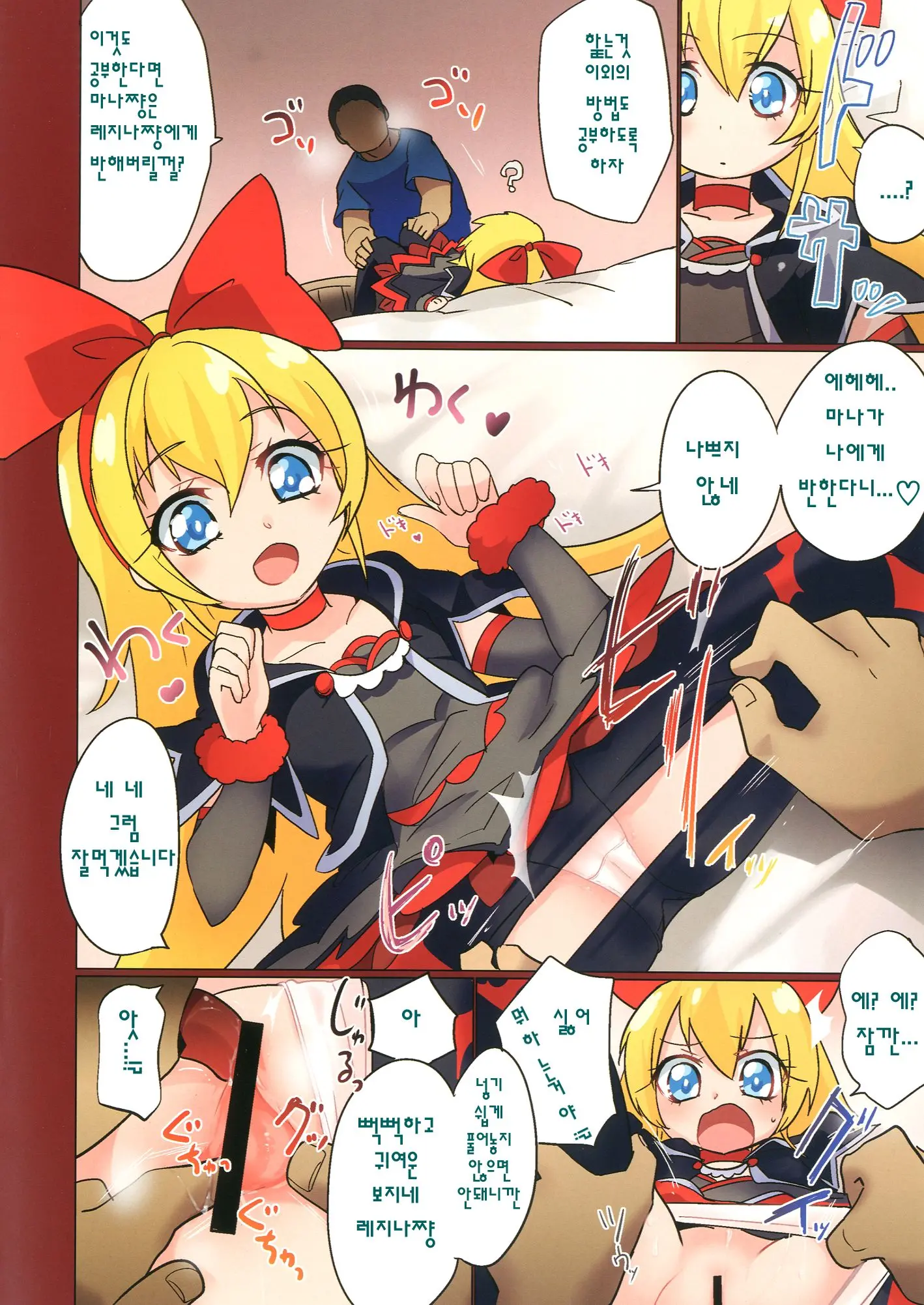 Re: