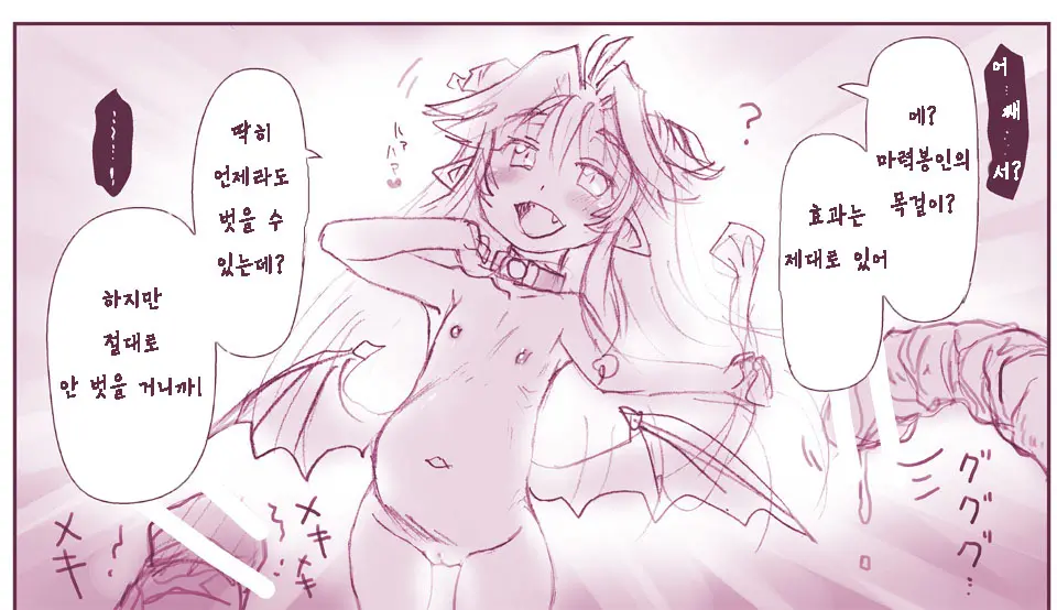 Akuma Musume Kankin Nisshi 1