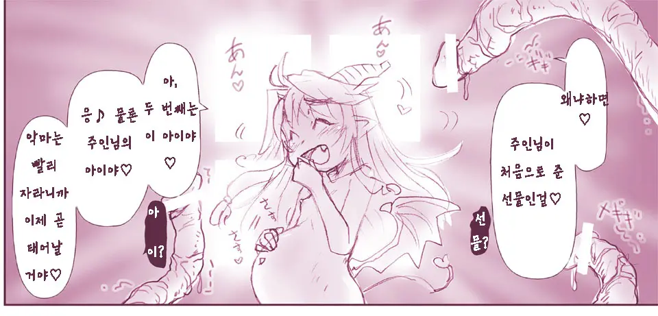 Akuma Musume Kankin Nisshi 1
