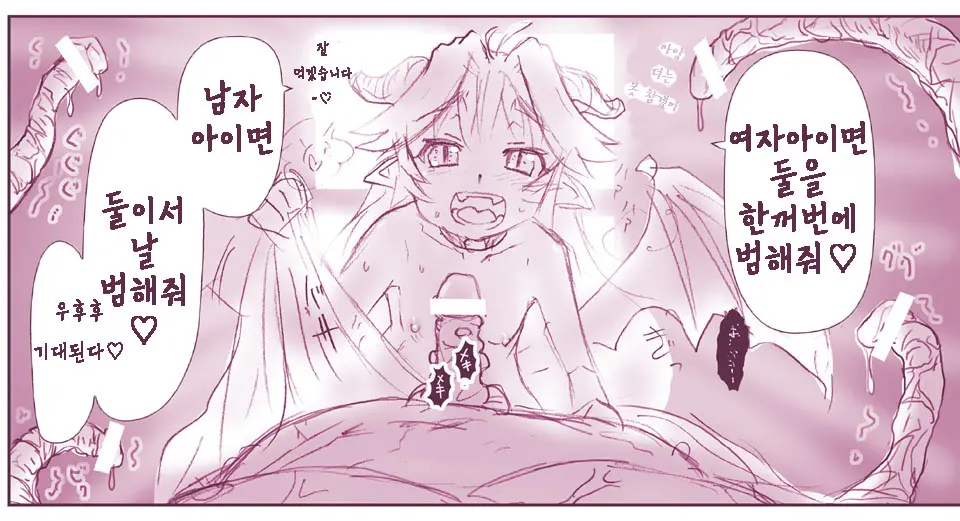 Akuma Musume Kankin Nisshi 1