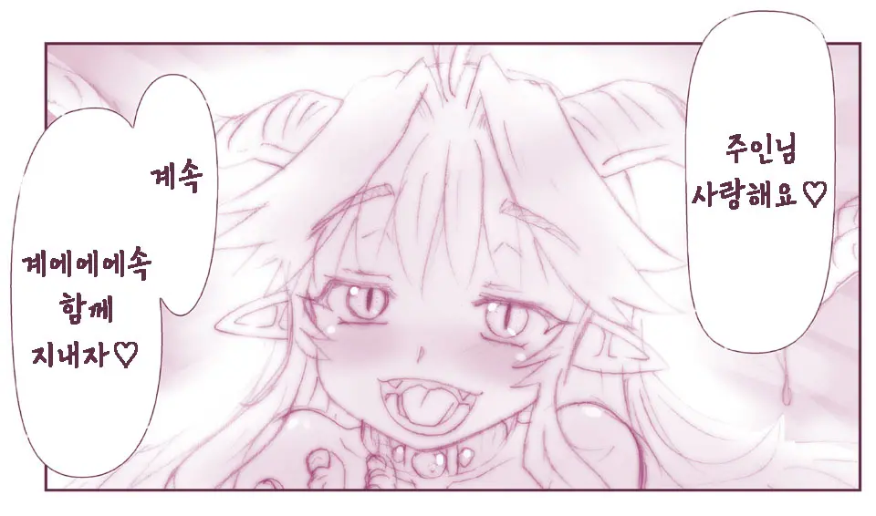 Akuma Musume Kankin Nisshi 1