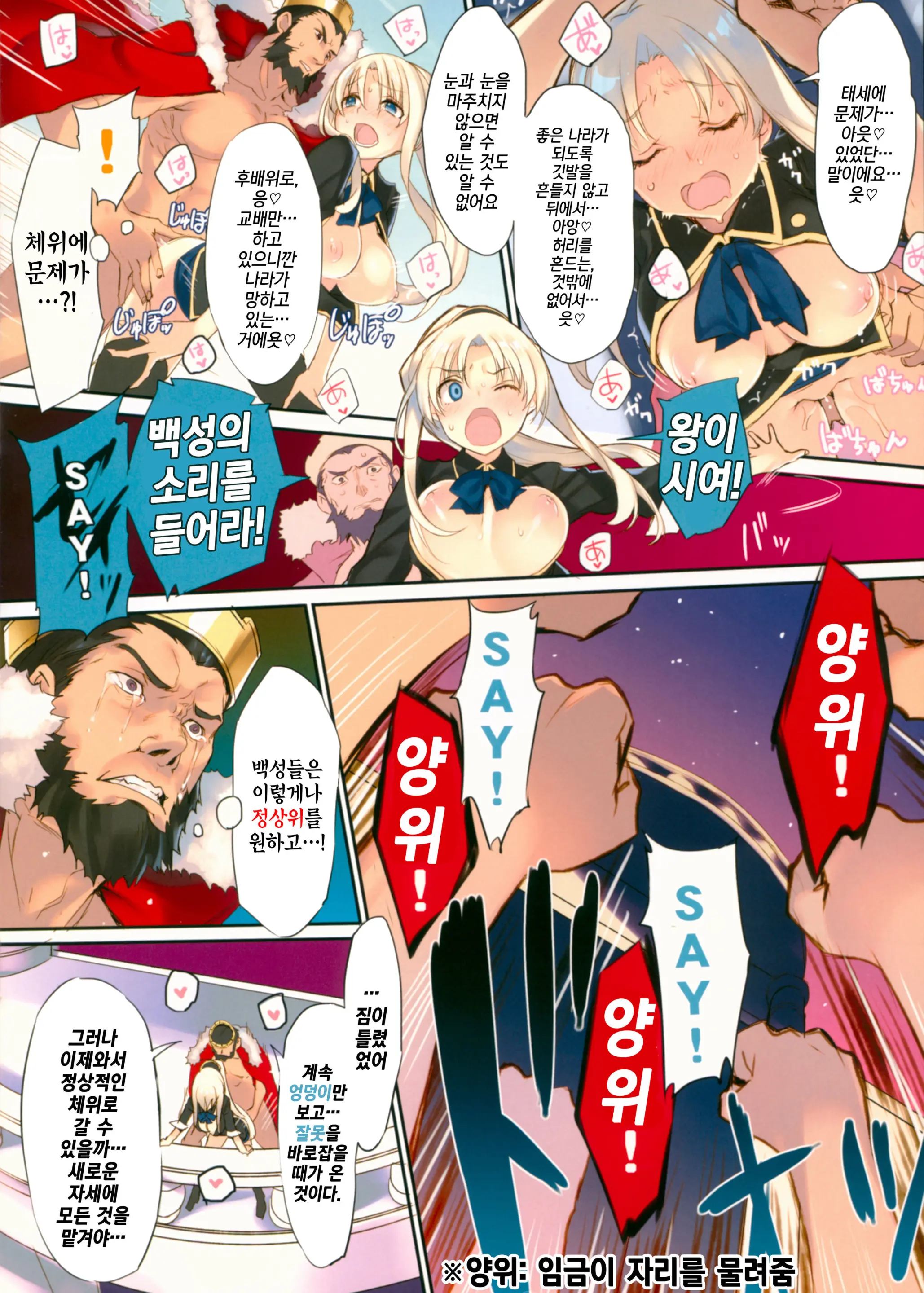 Chitsujo! | 질서!