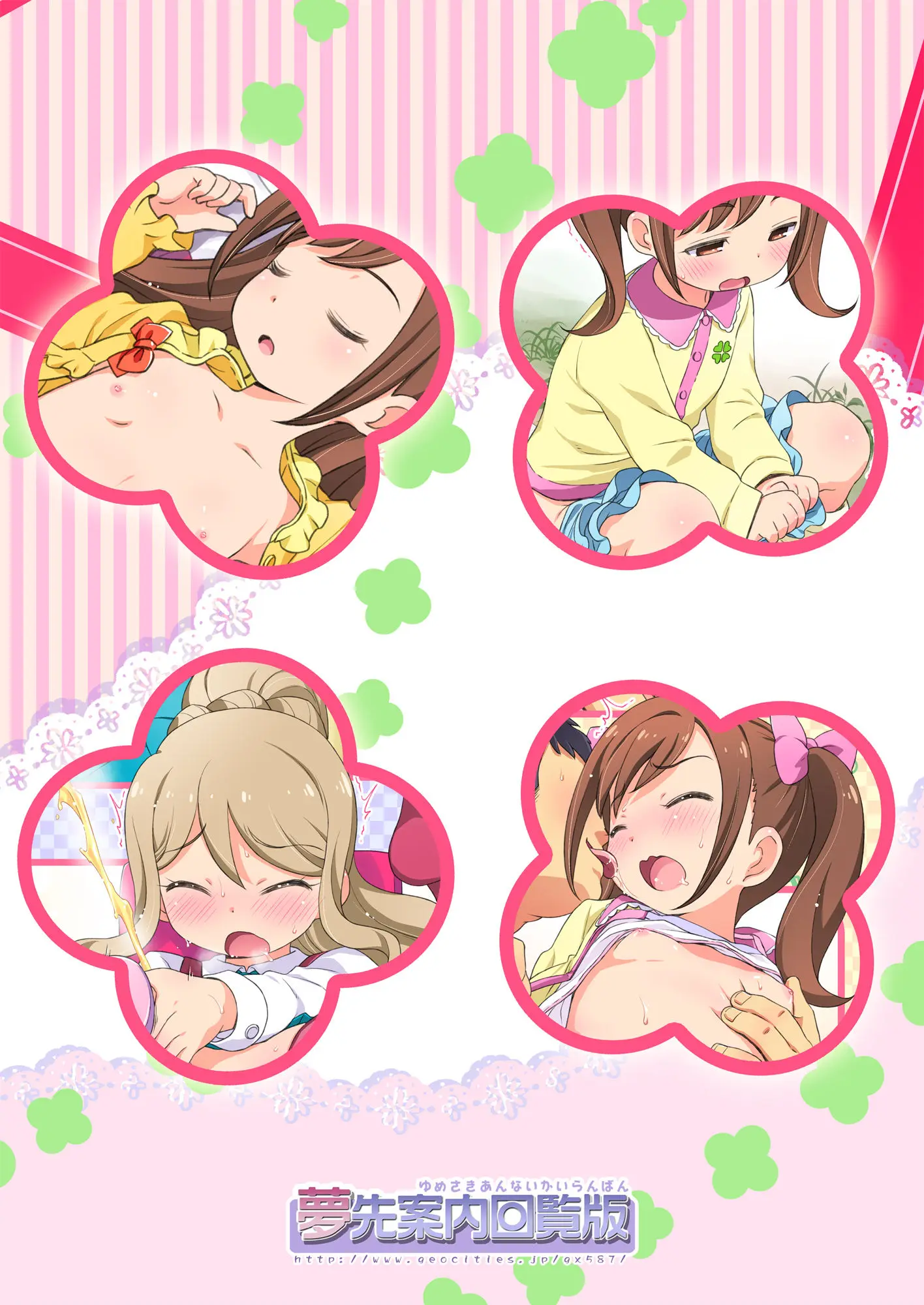 Kokoro-Chan Kansatsu Nikki