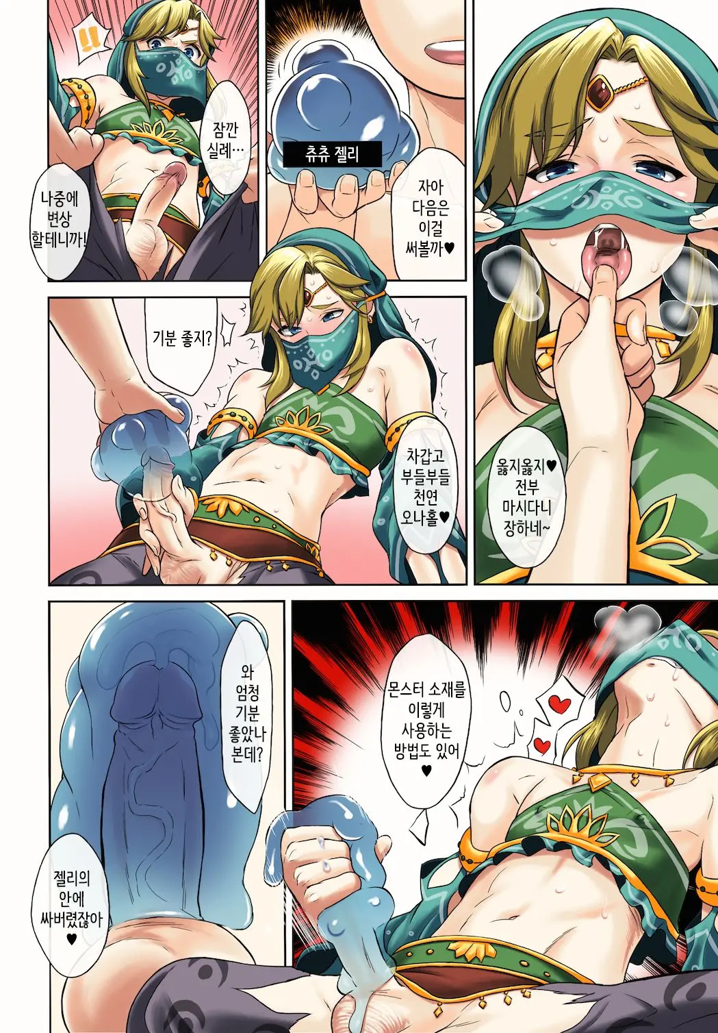 Link No Ruby Kasegi (Decensored)