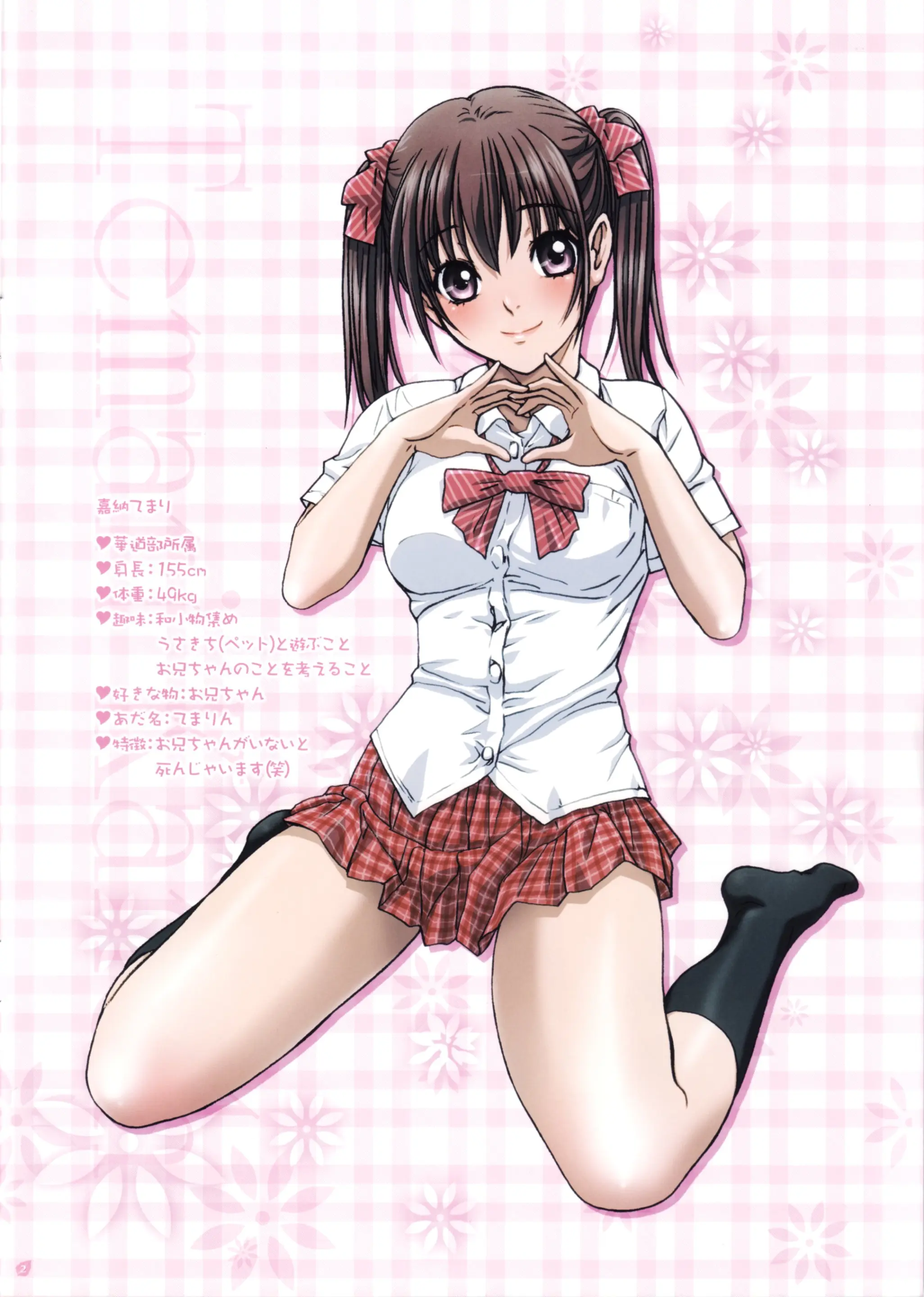 Imouto Wa Boku No Koibito ~Onii-Chan Tono Omoide Hen~ | 여동생과 나는 연인 사이 ~오빠와의 추억 편~