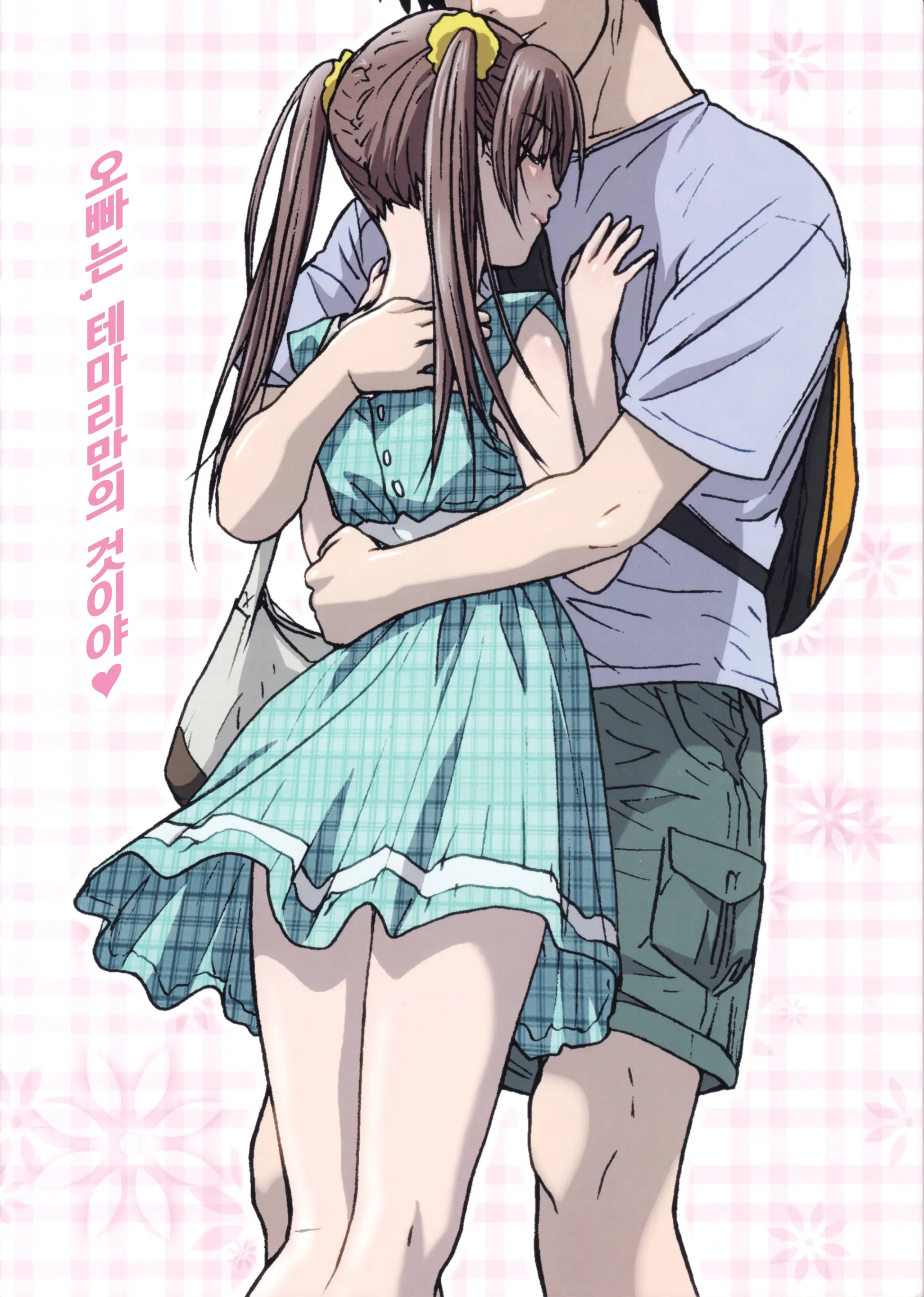 Imouto Wa Boku No Koibito ~Onii-Chan Tono Omoide Hen~ | 여동생과 나는 연인 사이 ~오빠와의 추억 편~