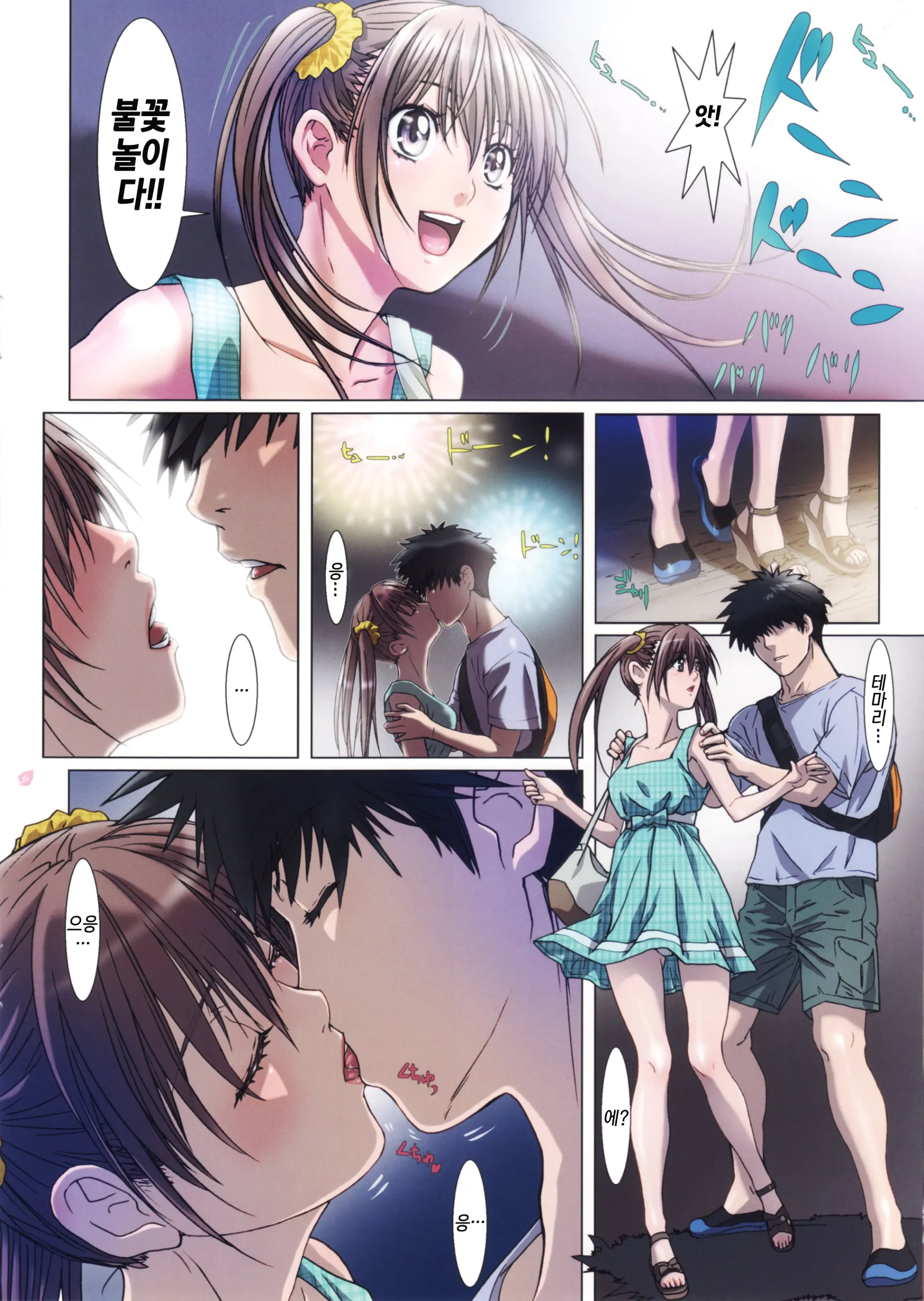 Imouto Wa Boku No Koibito ~Onii-Chan Tono Omoide Hen~ | 여동생과 나는 연인 사이 ~오빠와의 추억 편~