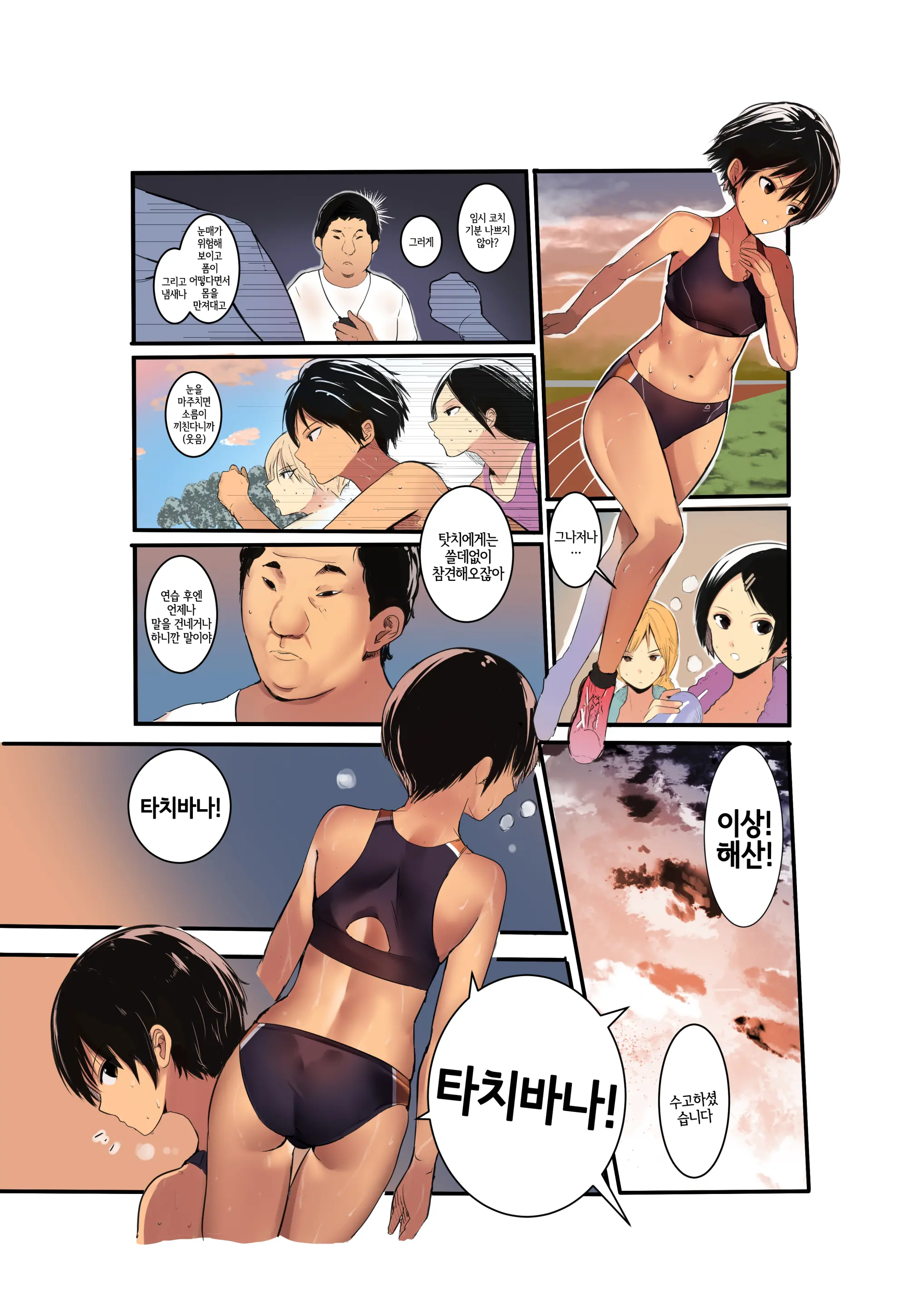 Karada Ubaware Kokoro Yurare | 빼앗긴 몸 흔들리는 마음