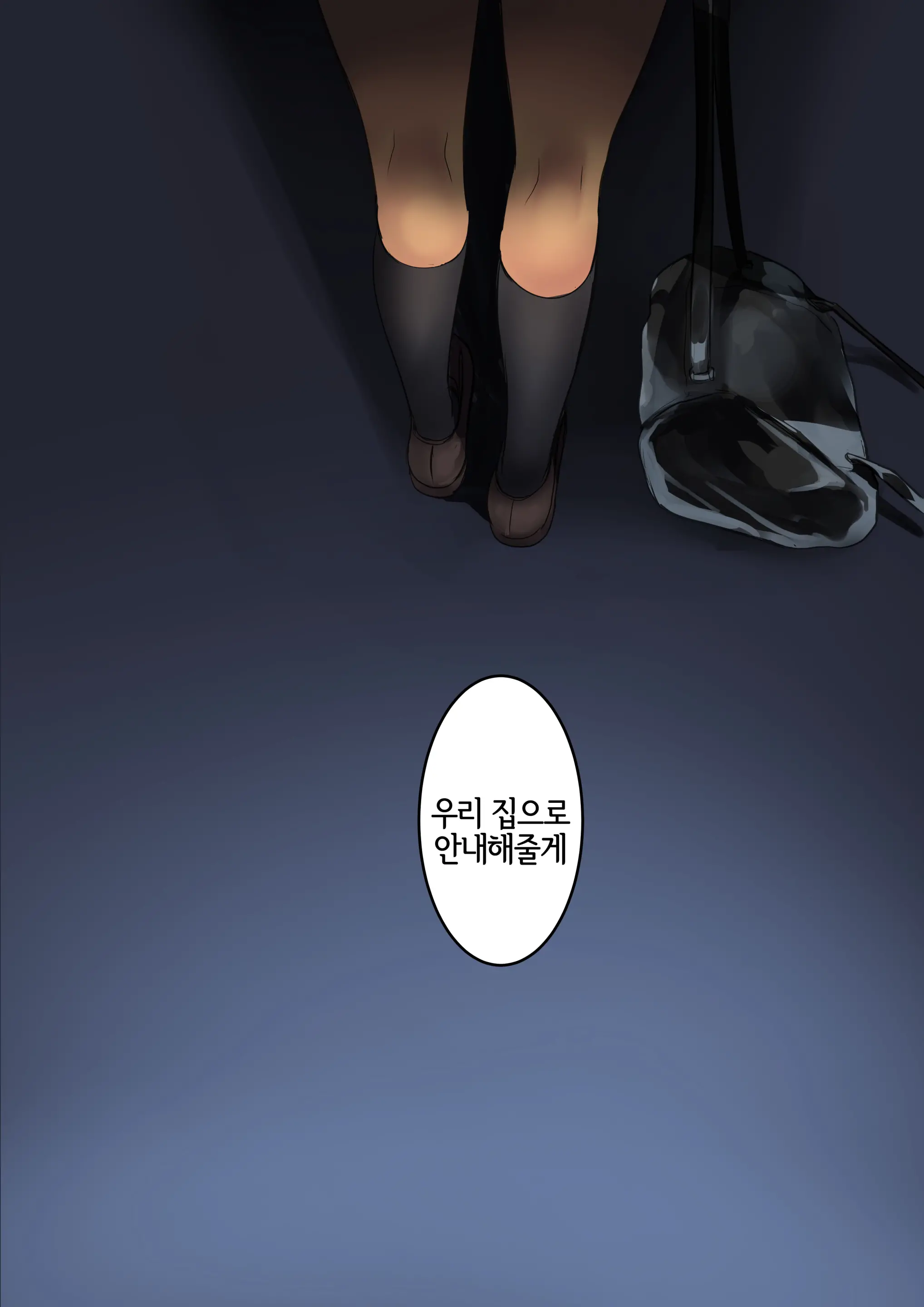 Karada Ubaware Kokoro Yurare | 빼앗긴 몸 흔들리는 마음